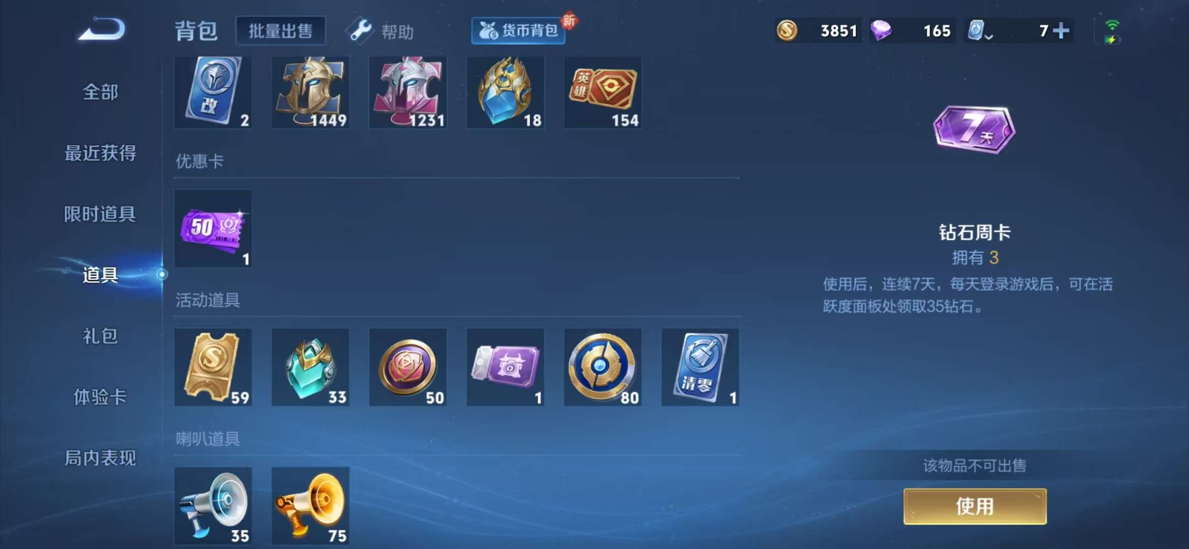 WZCMW3322521王者荣耀账号详情图20