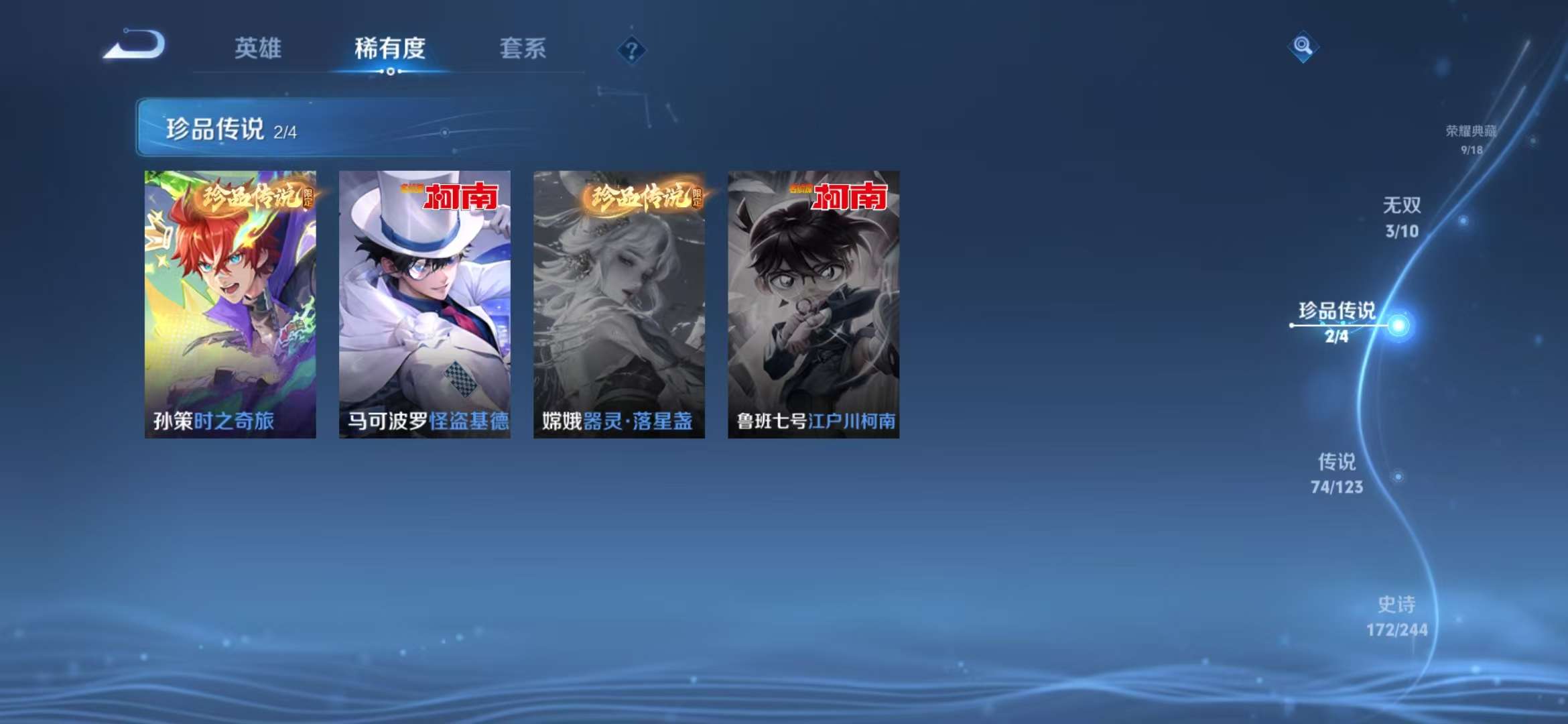 WZCMW3322521王者荣耀账号详情图48