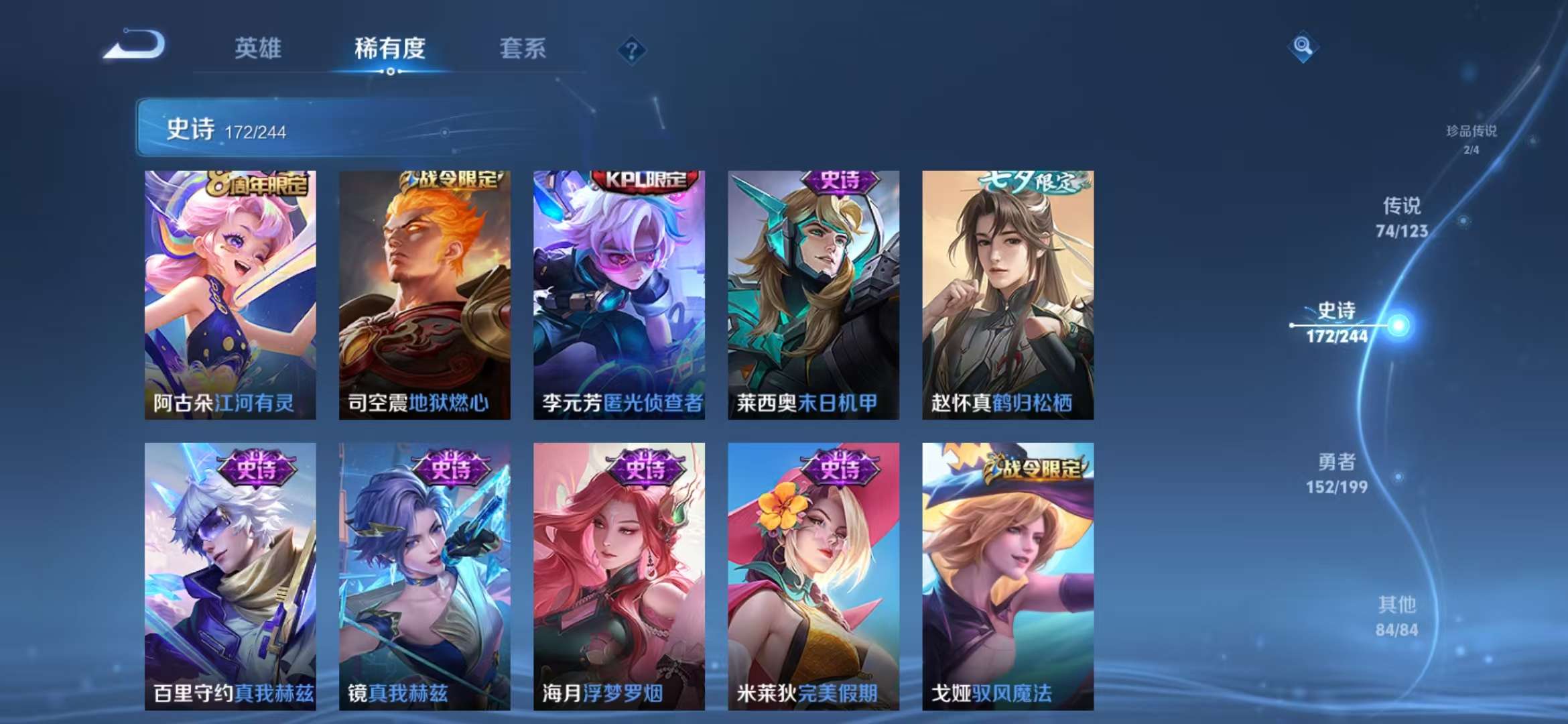 WZCMW3322521王者荣耀账号详情图39