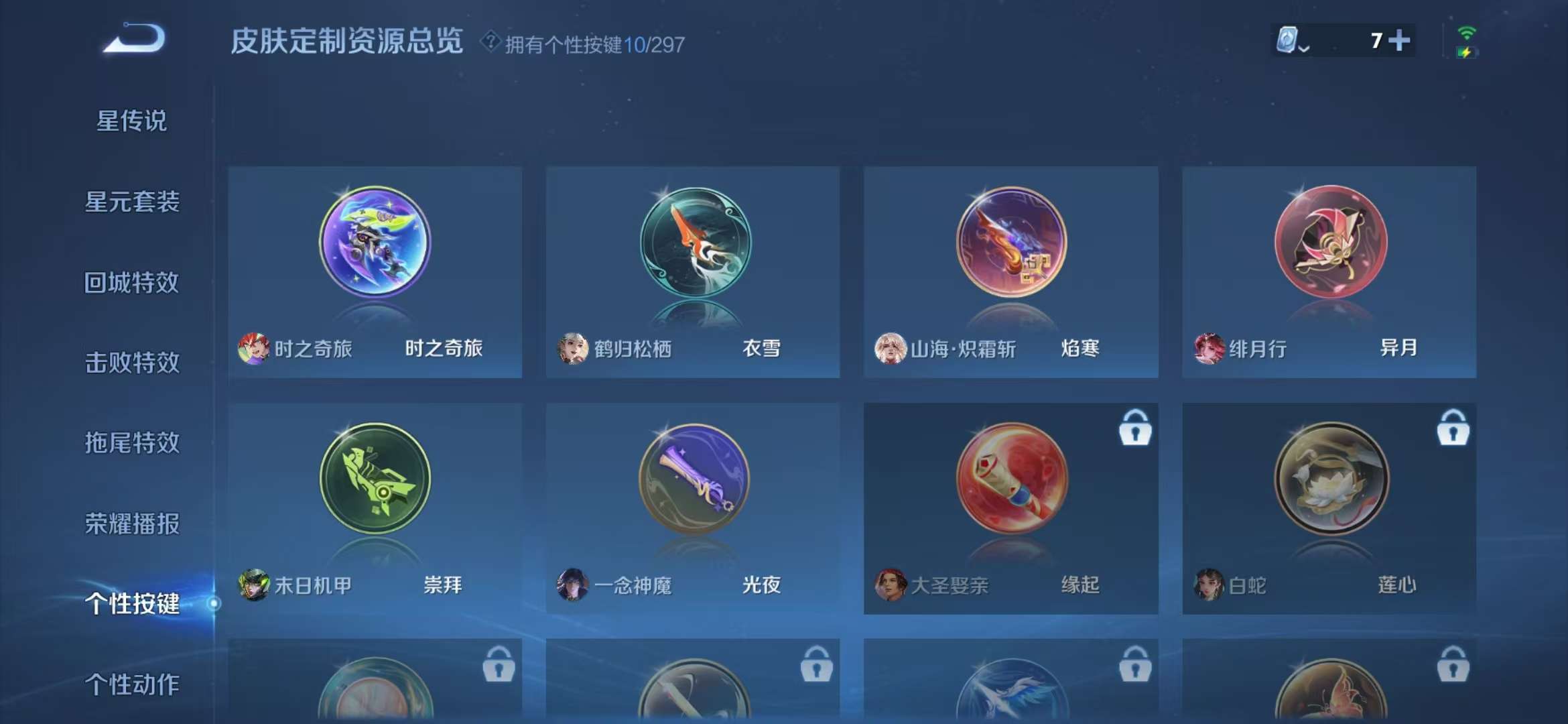 WZCMW3322521王者荣耀账号详情图18