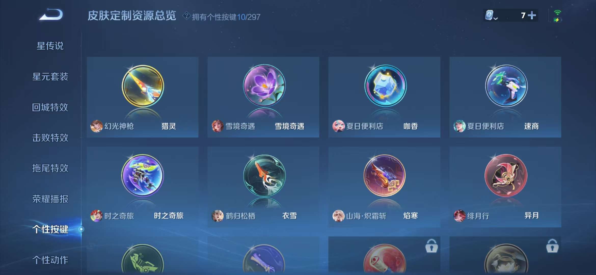 WZCMW3322521王者荣耀账号详情图17