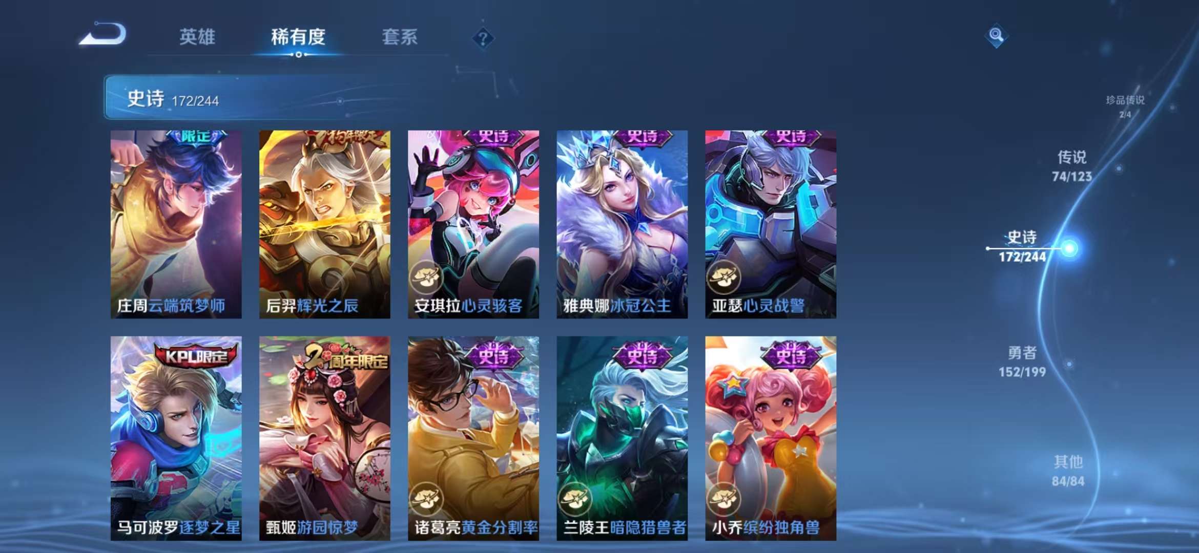 WZCMW3322521王者荣耀账号详情图29