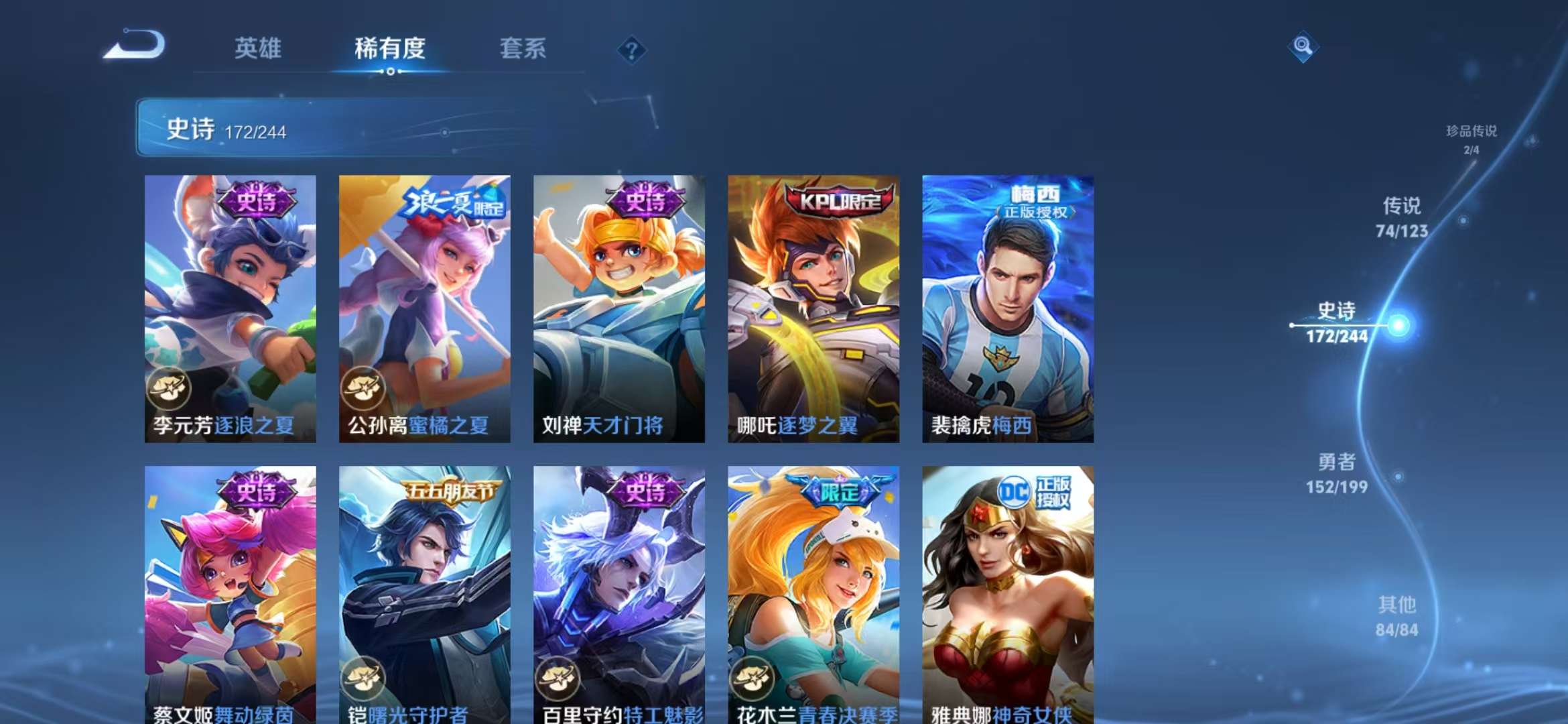 WZCMW3322521王者荣耀账号详情图30