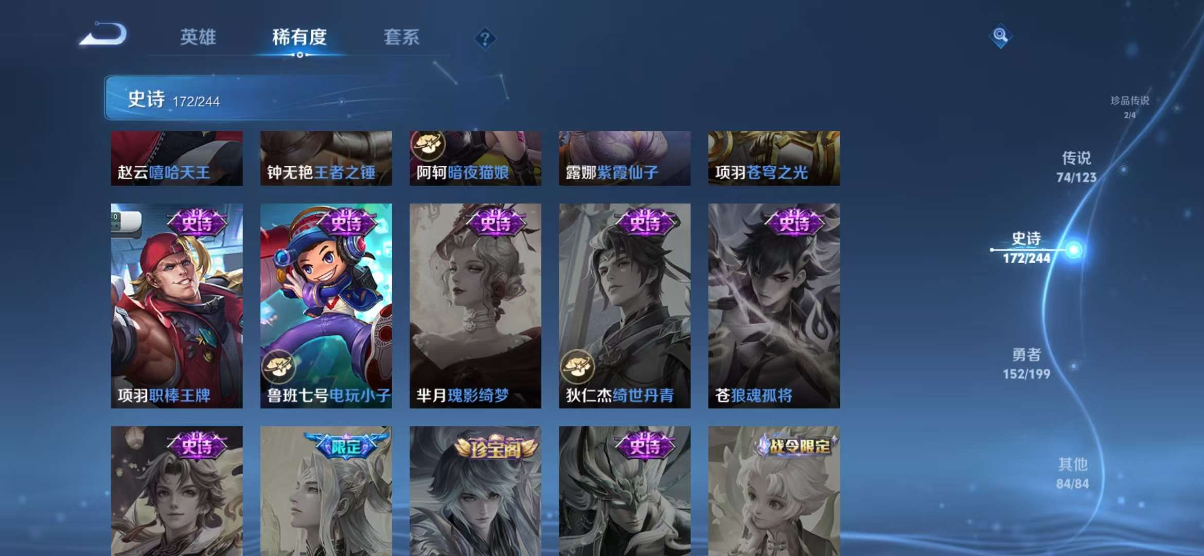 WZCMW3322521王者荣耀账号详情图24