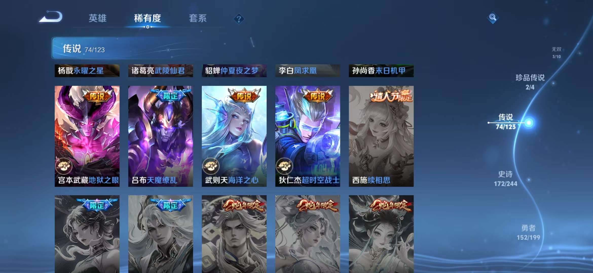 WZCMW3322521王者荣耀账号详情图40