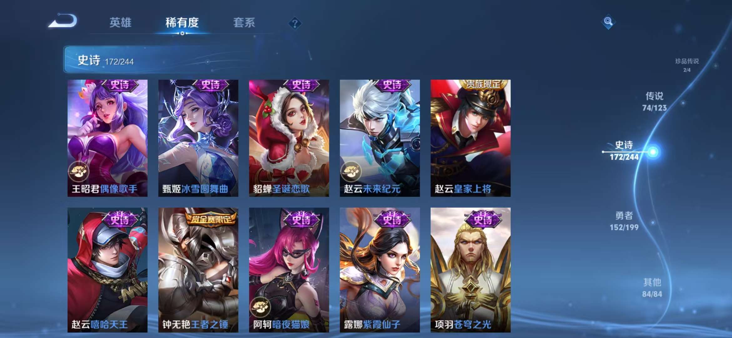 WZCMW3322521王者荣耀账号详情图25