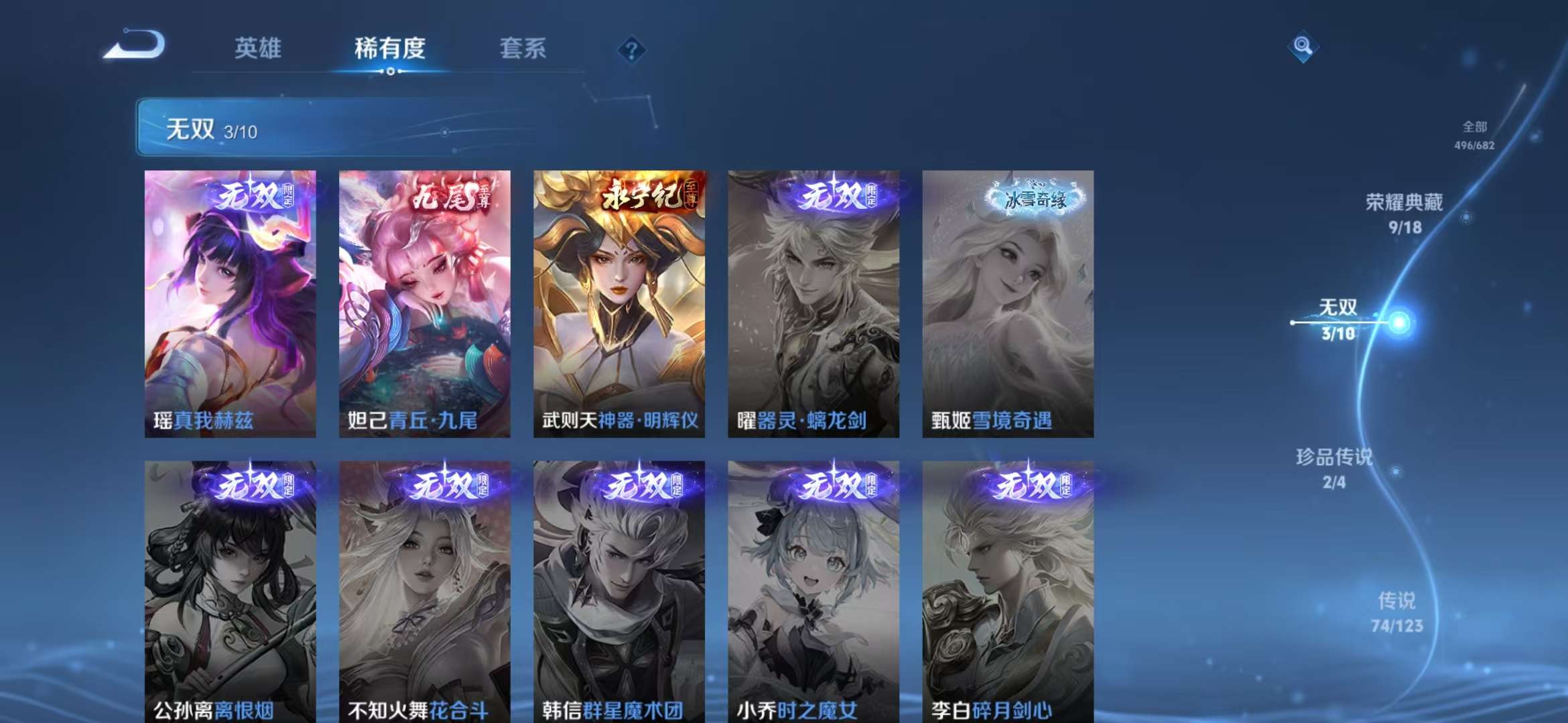 WZCMW3322521王者荣耀账号详情图49