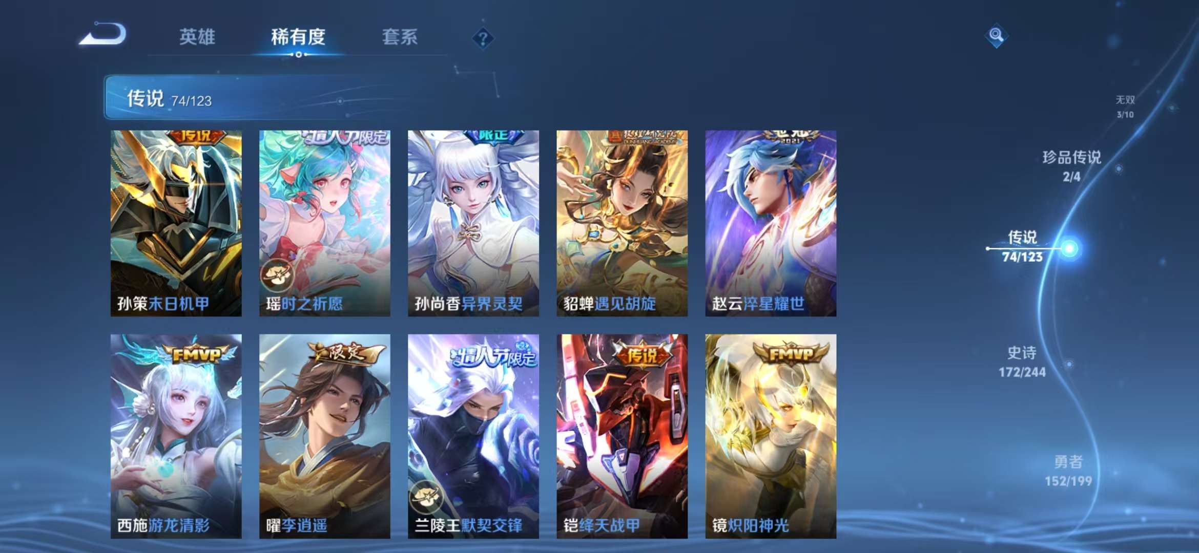 WZCMW3322521王者荣耀账号详情图14