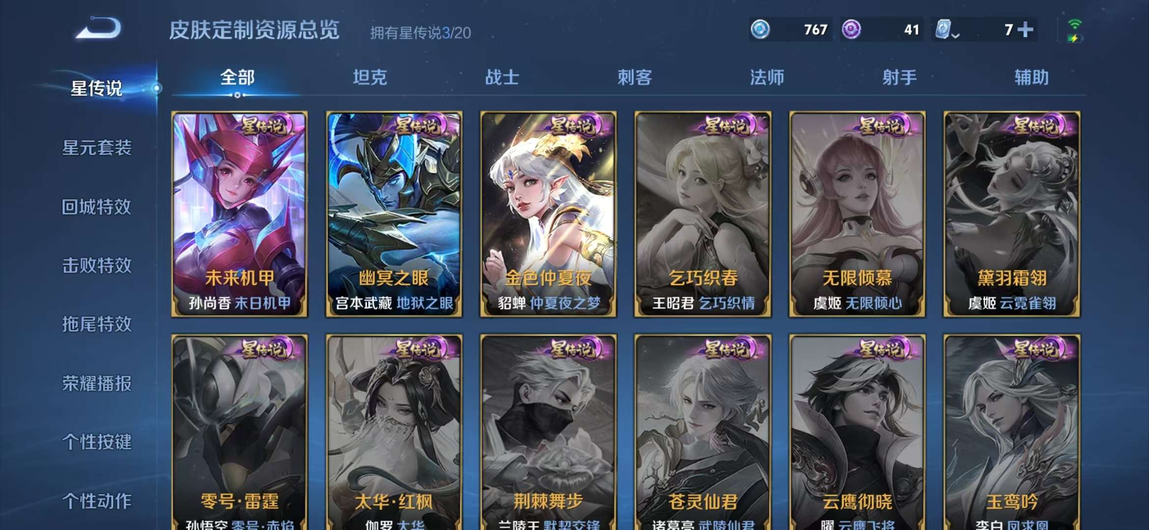 WZCMW3322521王者荣耀账号详情图19