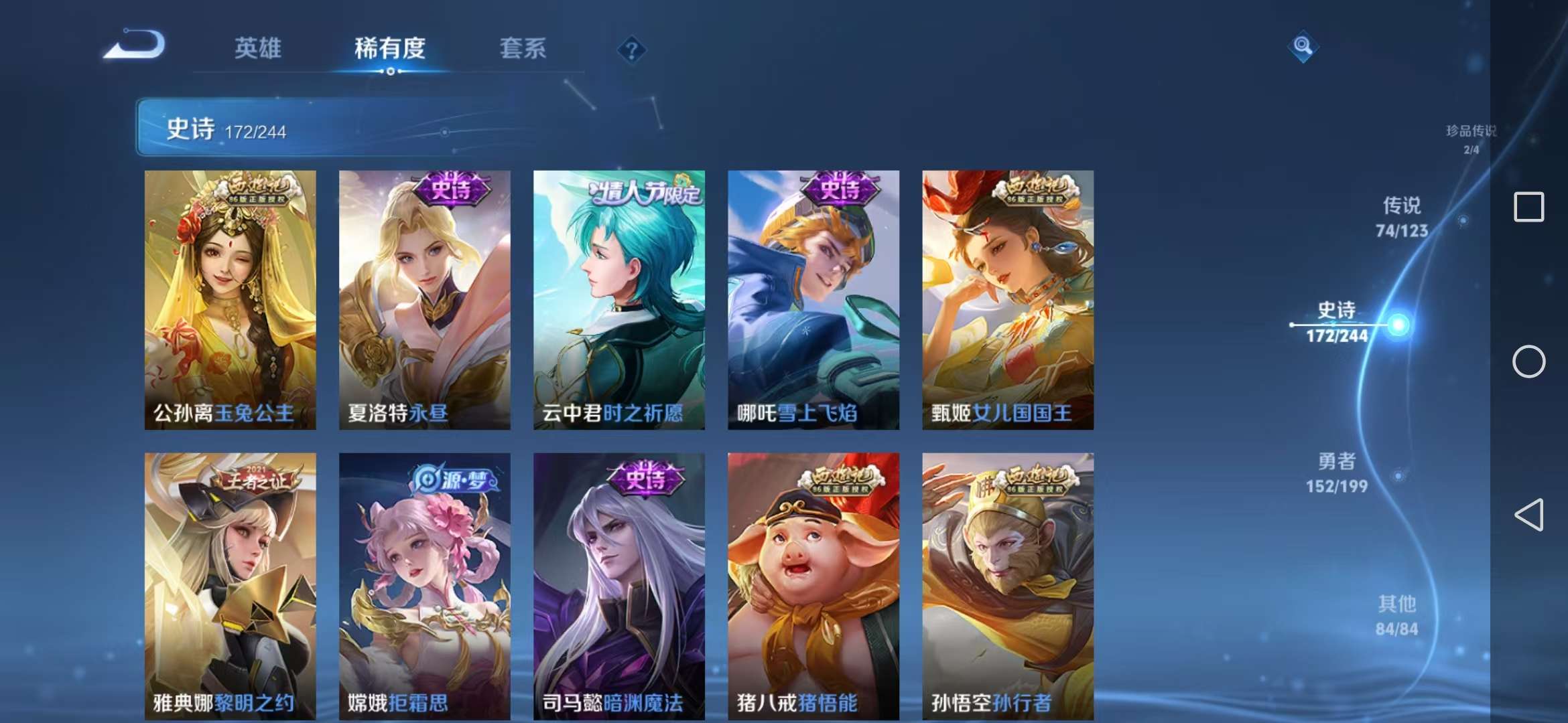 WZCMW3322521王者荣耀账号详情图35