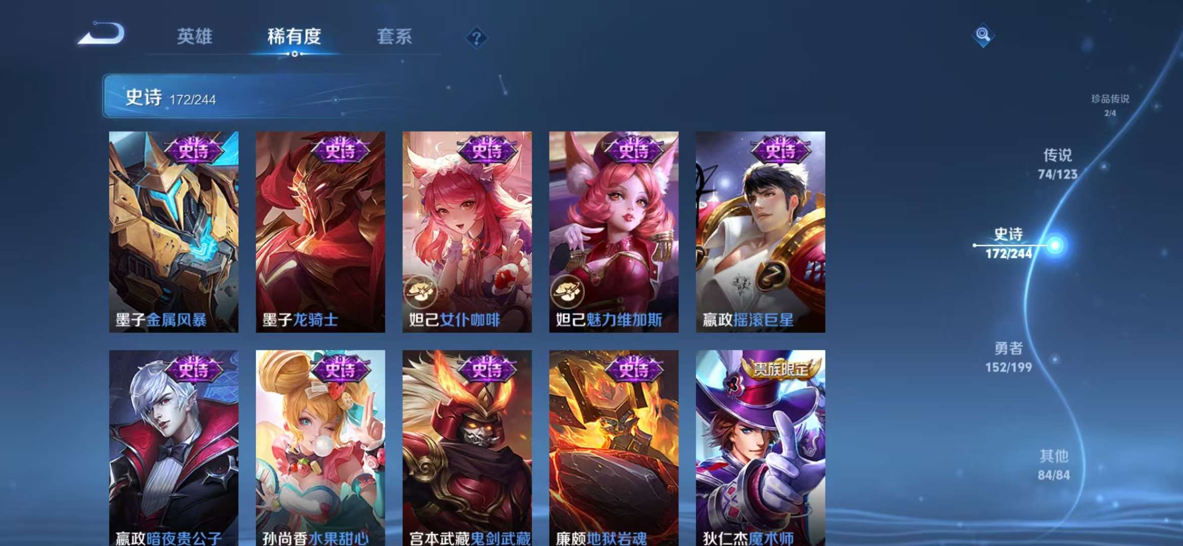 WZCMW3322521王者荣耀账号详情图26