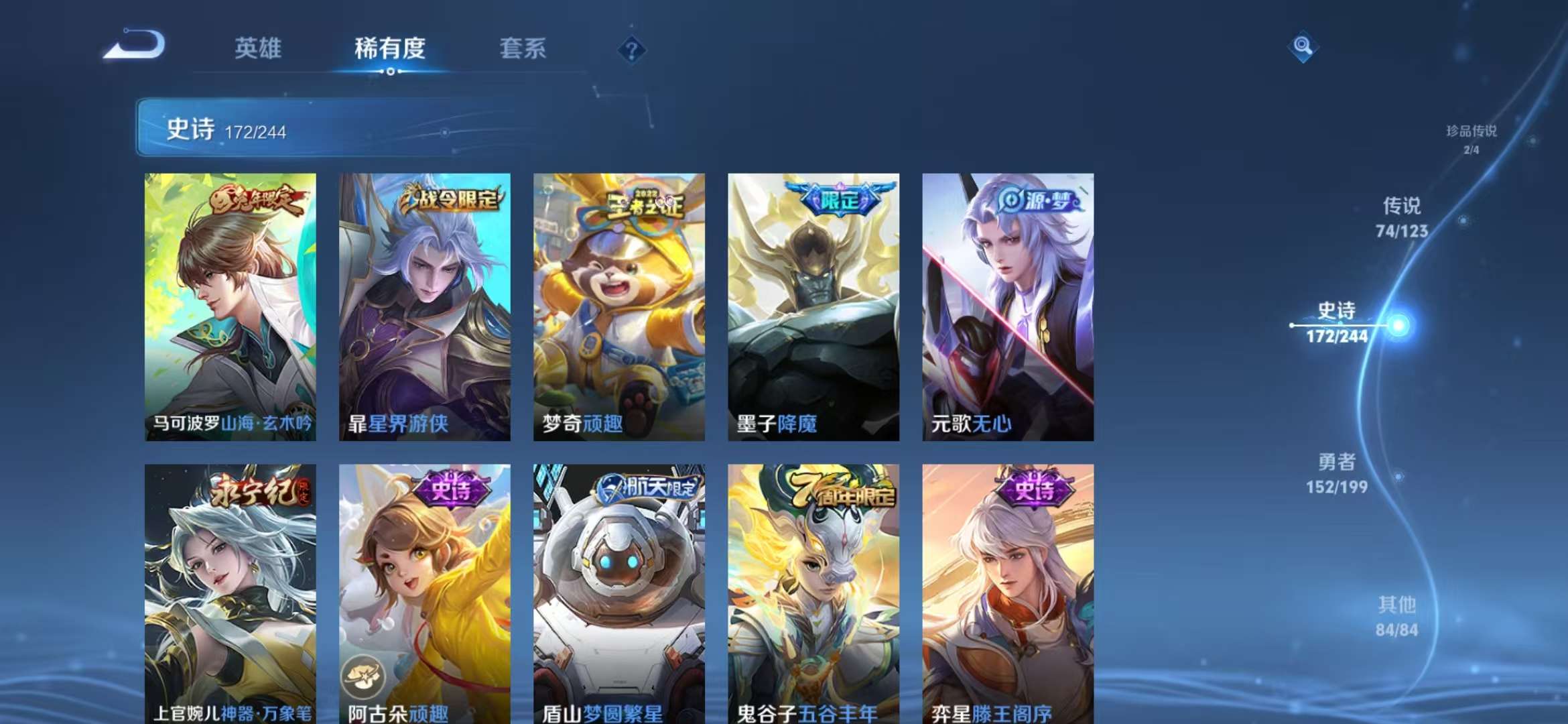 WZCMW3322521王者荣耀账号详情图37