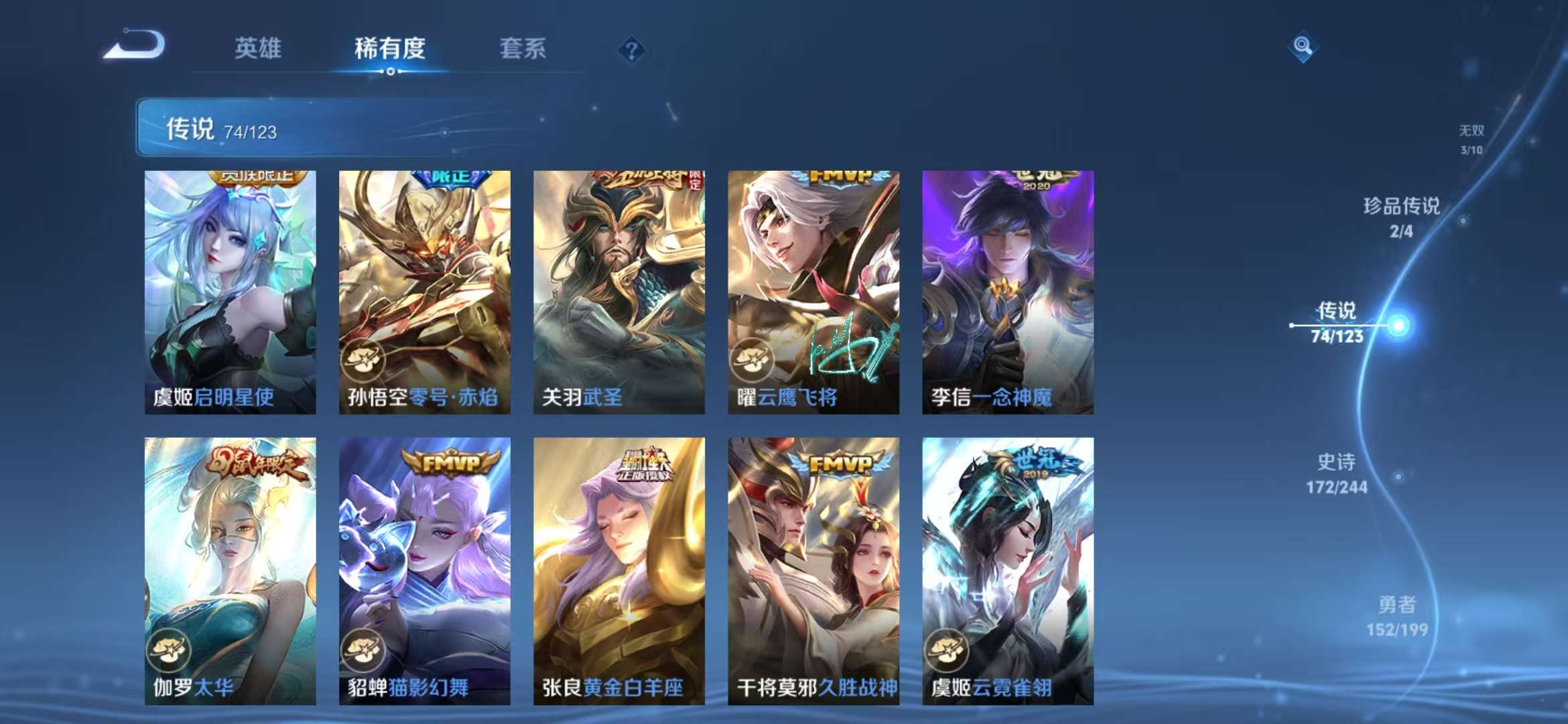 WZCMW3322521王者荣耀账号详情图42