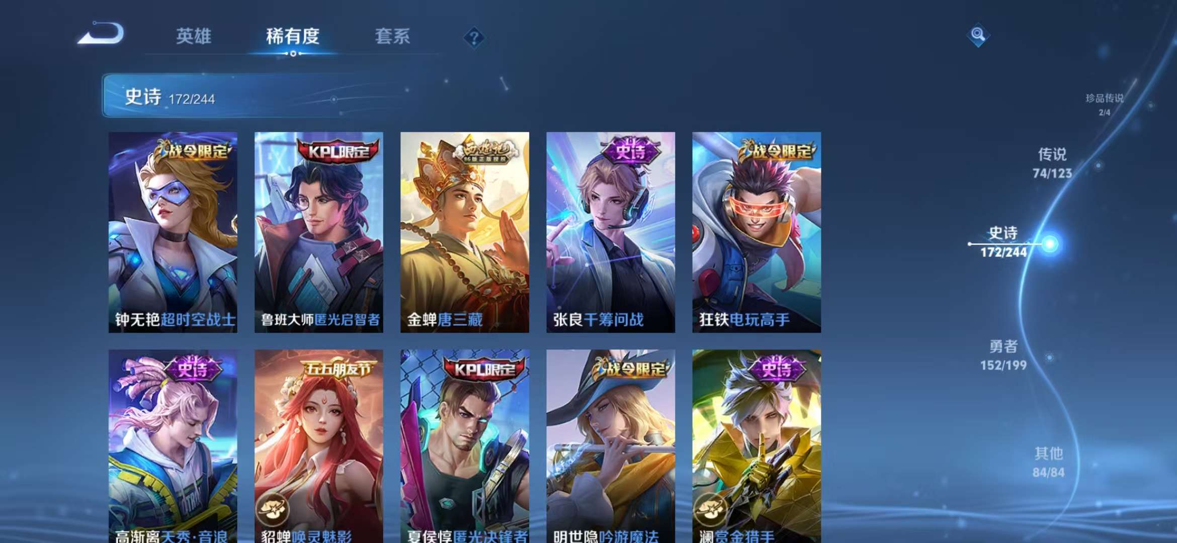 WZCMW3322521王者荣耀账号详情图36