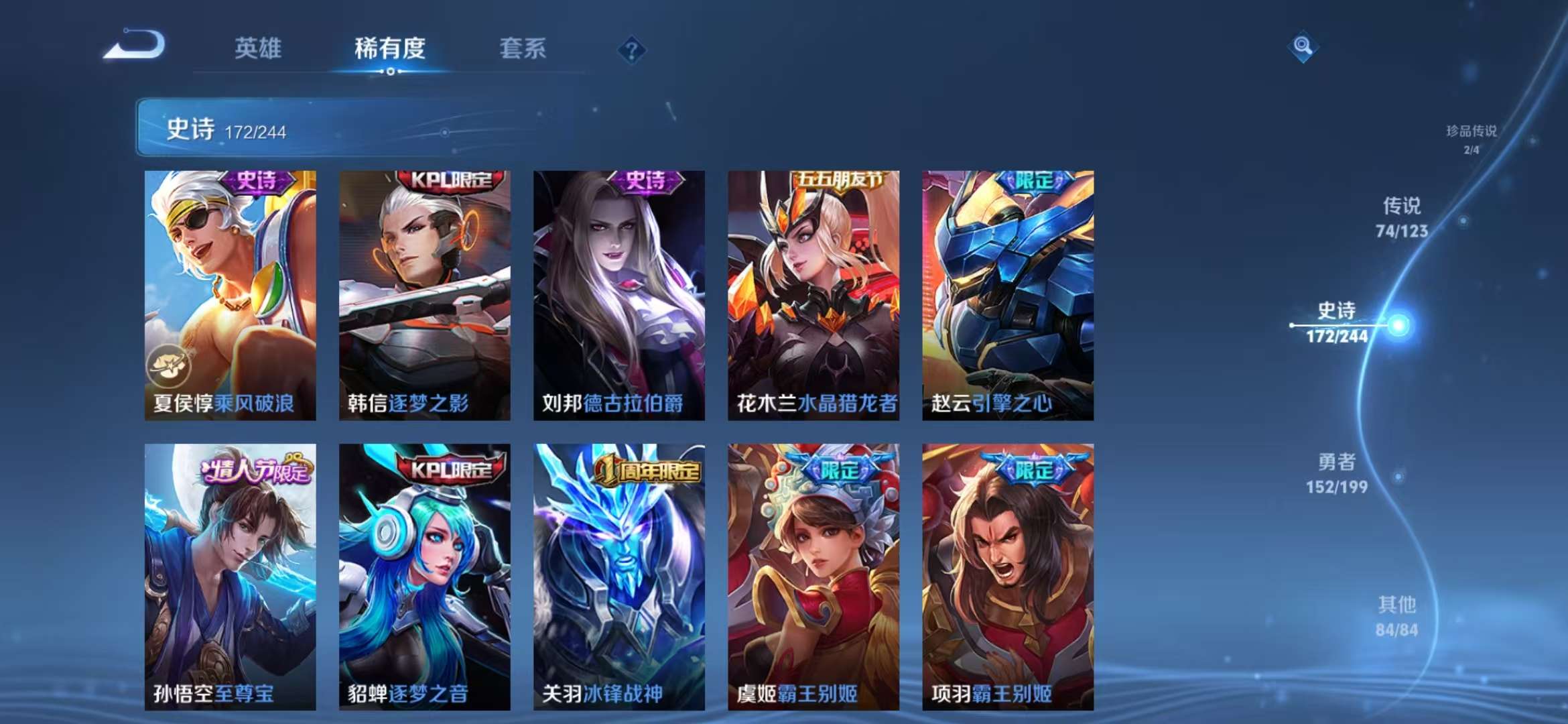 WZCMW3322521王者荣耀账号详情图28