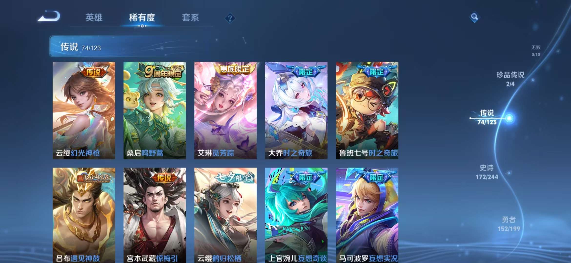 WZCMW3322521王者荣耀账号详情图10