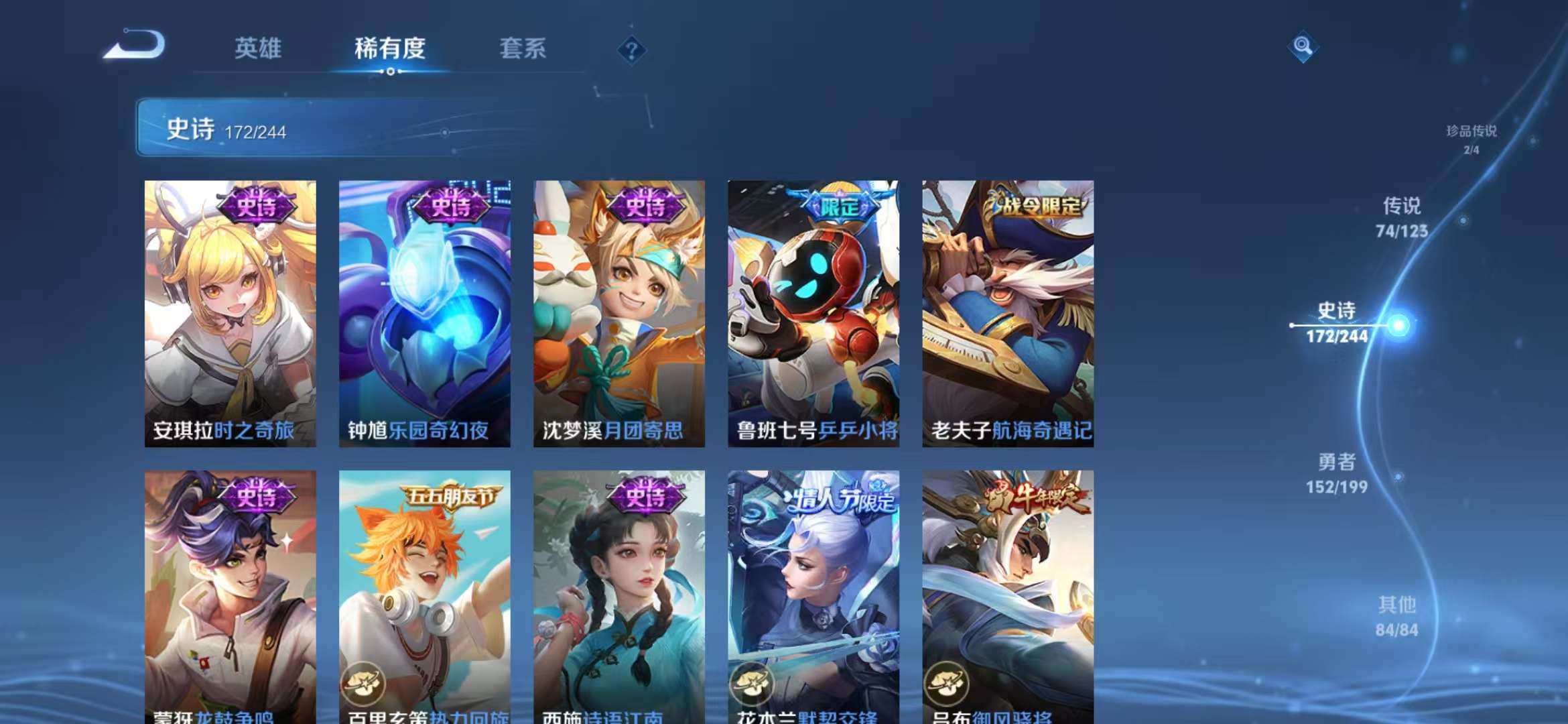 WZCMW3322521王者荣耀账号详情图34