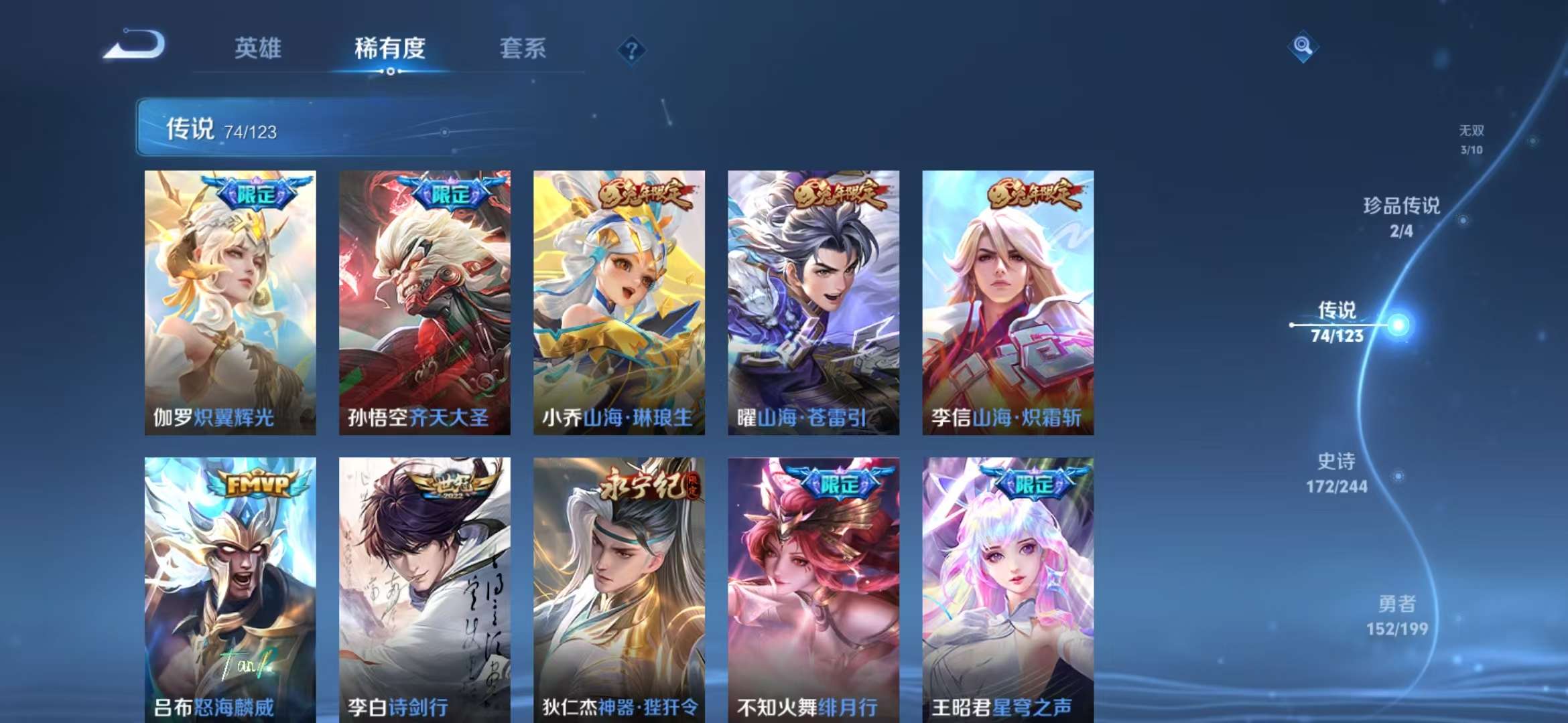 WZCMW3322521王者荣耀账号详情图12