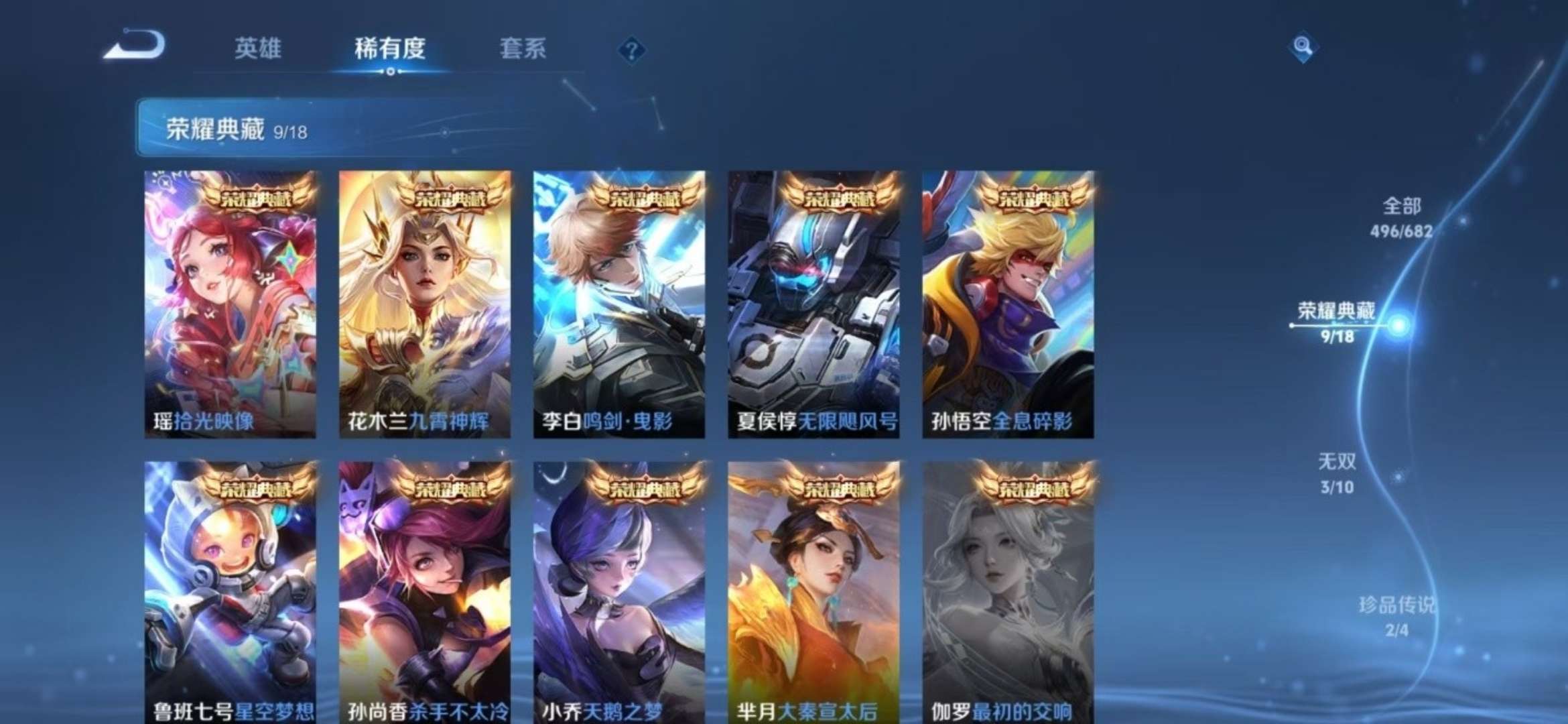 WZCMW3322521王者荣耀账号详情图50