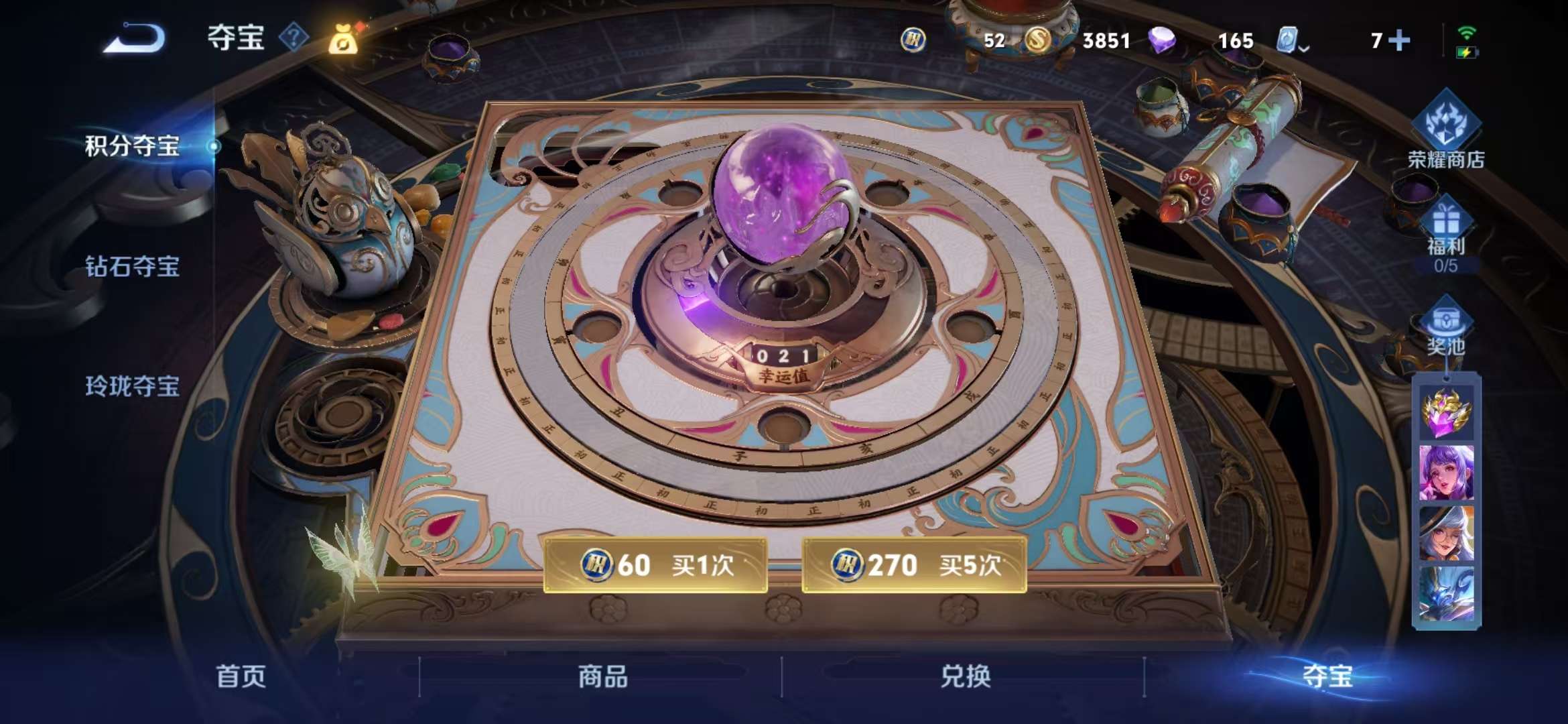 WZCMW3322521王者荣耀账号详情图21