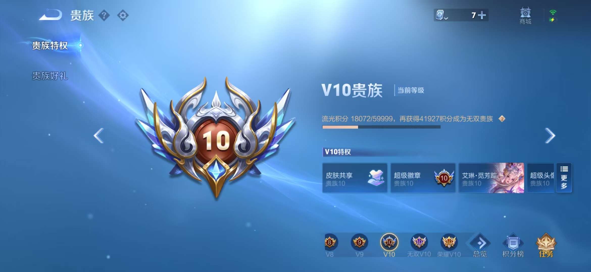 WZCMW3322521王者荣耀账号详情图23