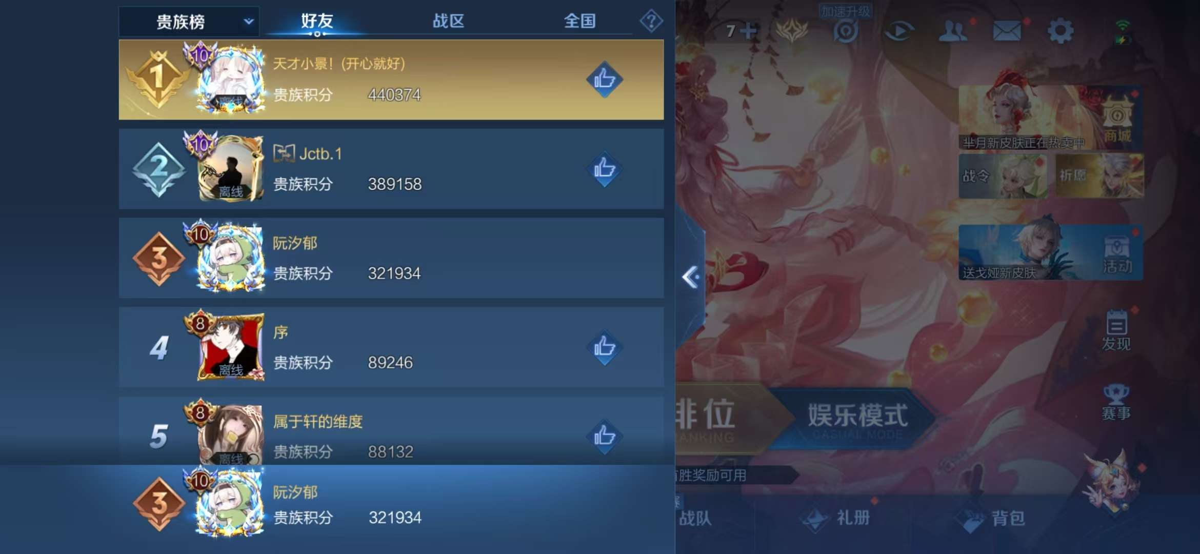 WZCMW3322521王者荣耀账号详情图22