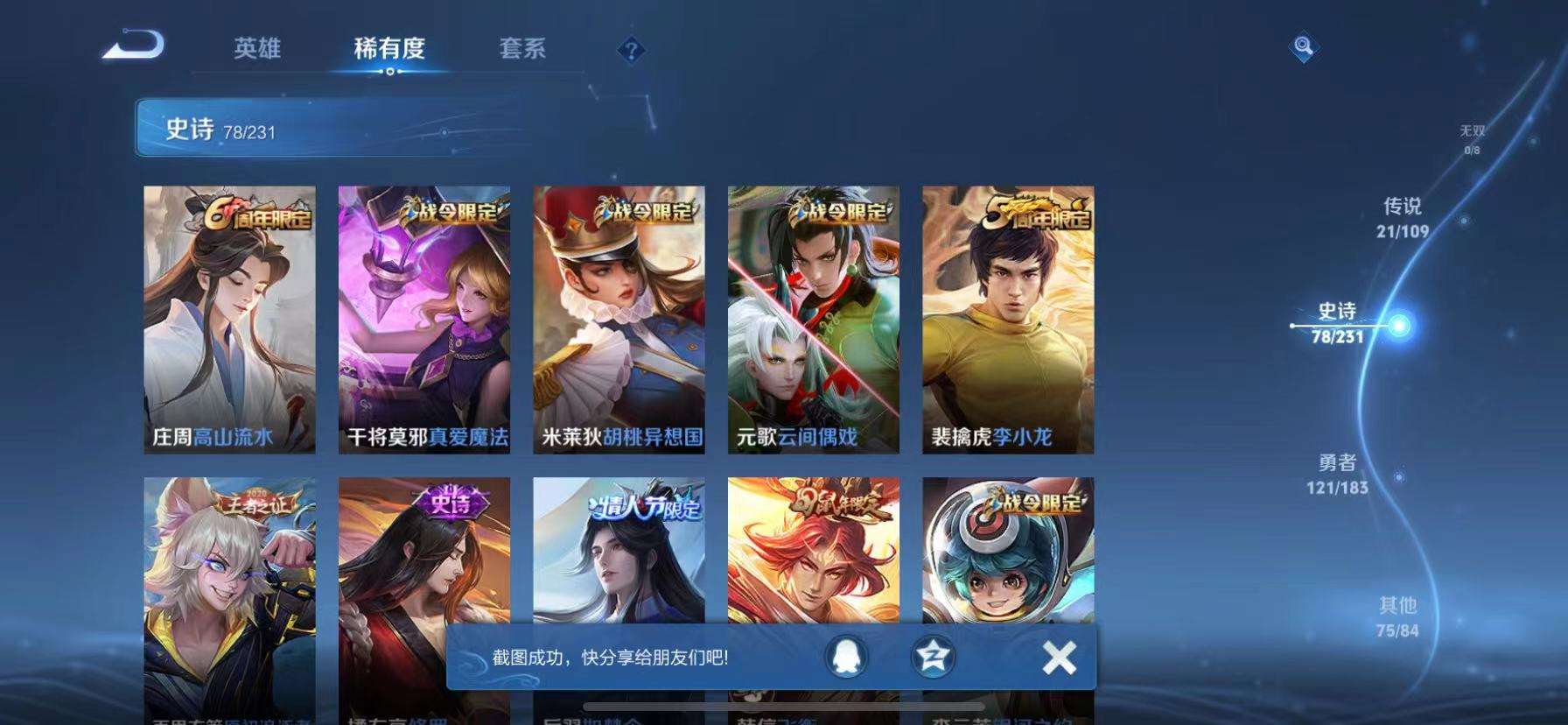 WZCMW3400978王者荣耀账号详情图8