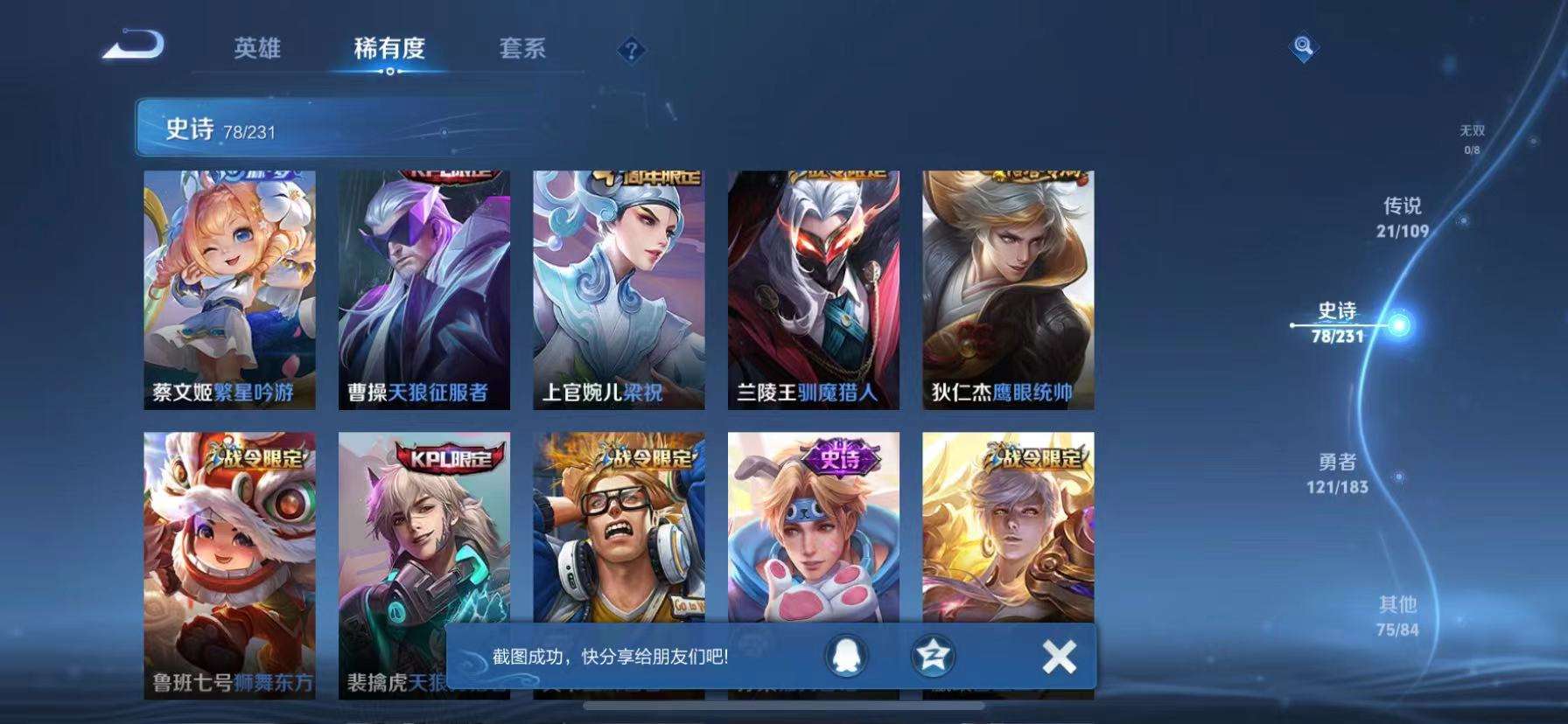 WZCMW3400978王者荣耀账号详情图9