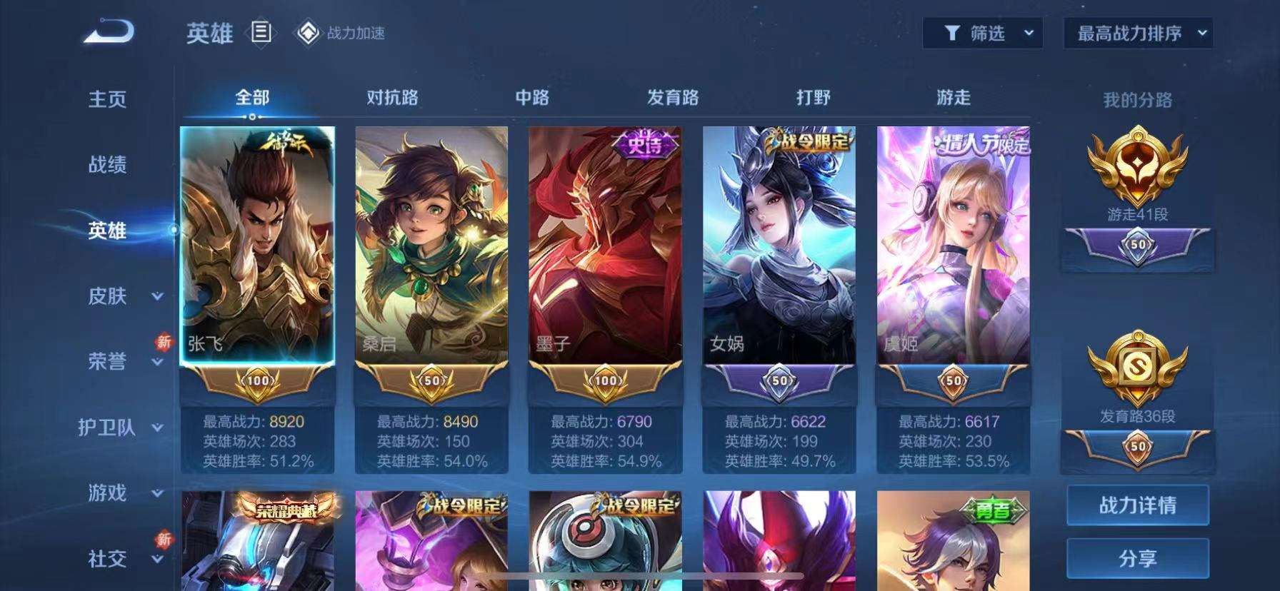 WZCMW3400978王者荣耀账号详情图3