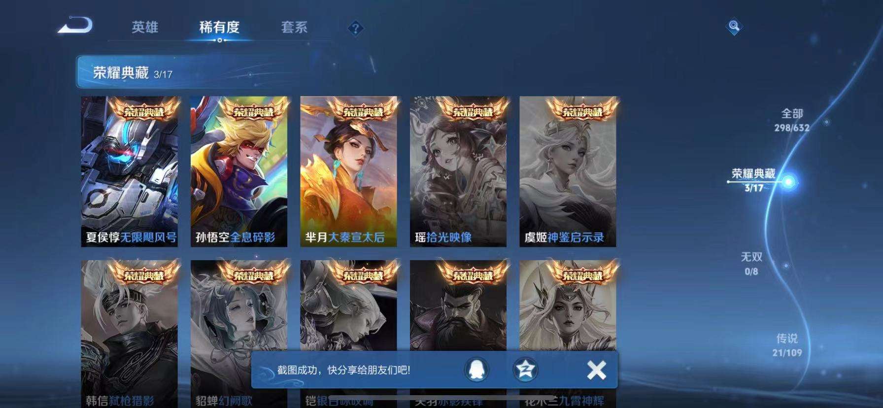 WZCMW3400978王者荣耀账号详情图4