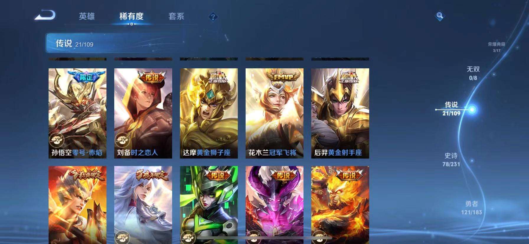 WZCMW3400978王者荣耀账号详情图5