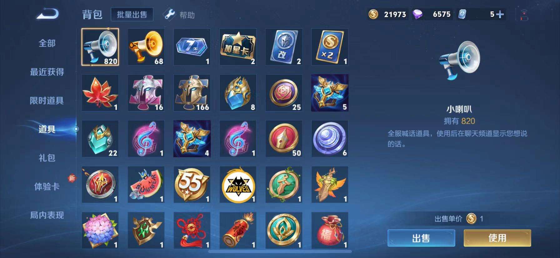 WZCMW3400978王者荣耀账号详情图14