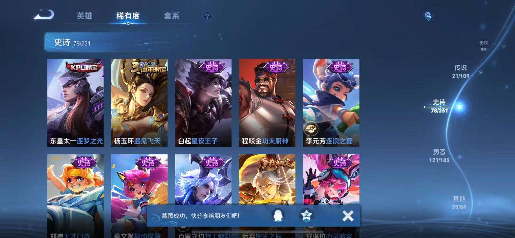 WZCMW3400978王者荣耀账号详情图10