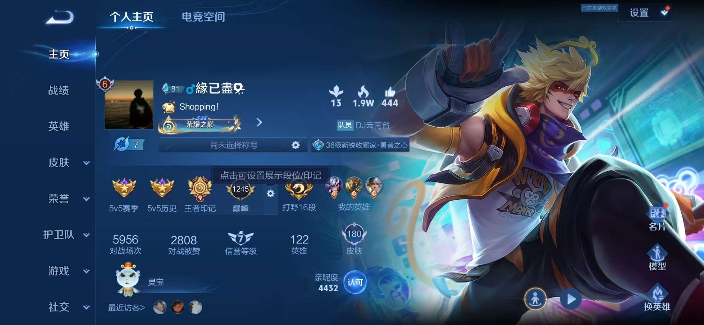 WZCMW3322565王者荣耀账号详情图2 WZCMW3322565王者荣耀账号详情图2