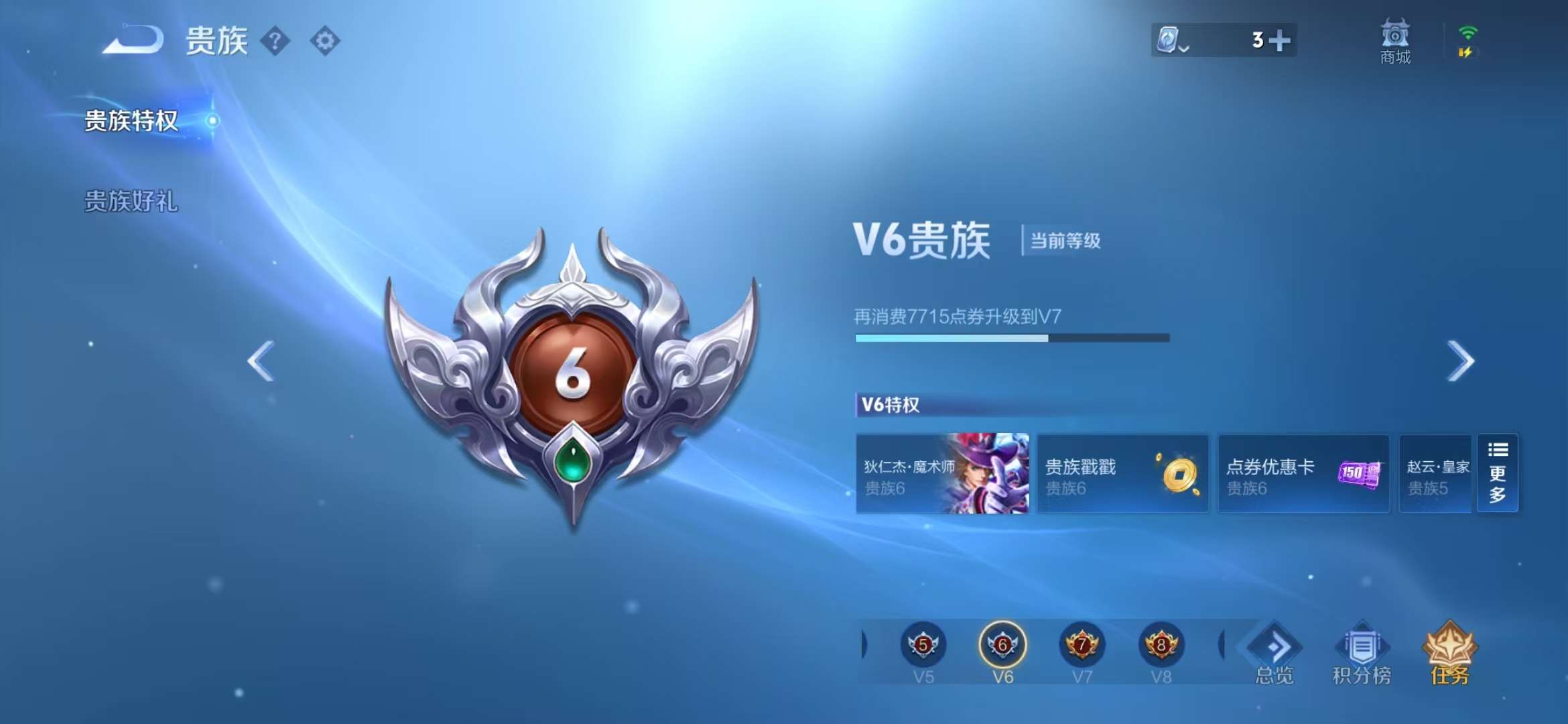 WZCMW3322565王者荣耀账号详情图16 WZCMW3322565王者荣耀账号详情图16