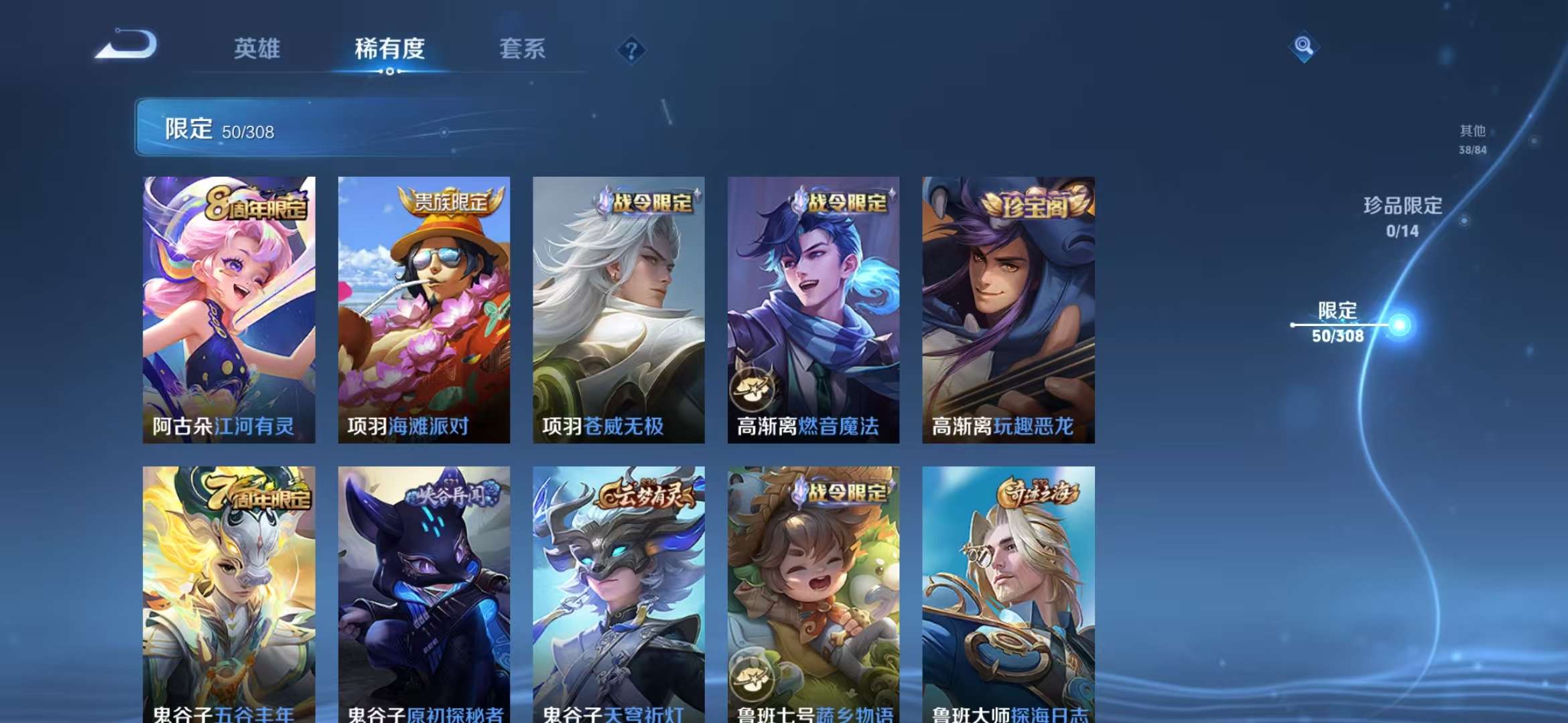 WZCMW3322565王者荣耀账号详情图15 WZCMW3322565王者荣耀账号详情图15