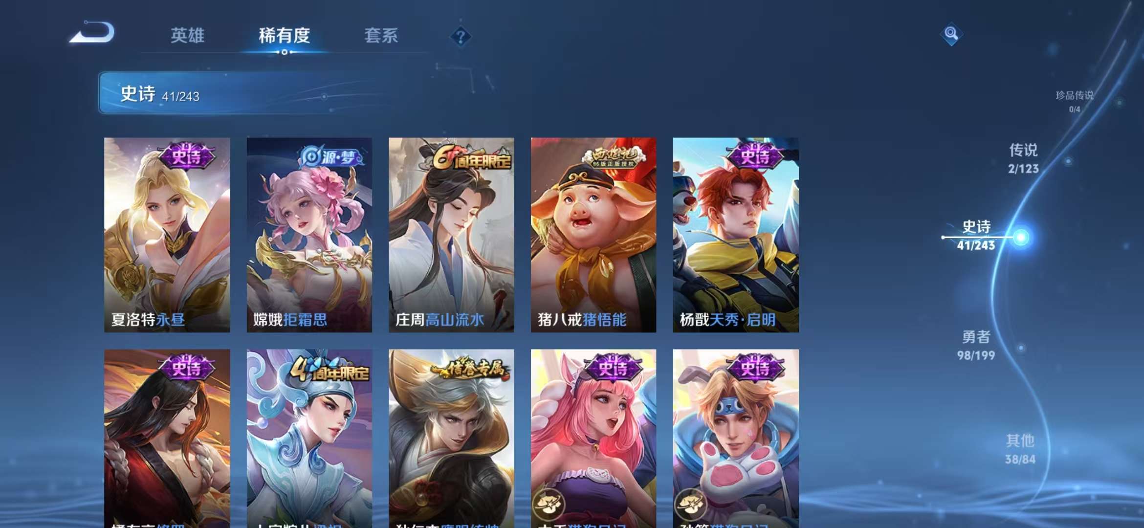 WZCMW3322565王者荣耀账号详情图7 WZCMW3322565王者荣耀账号详情图7