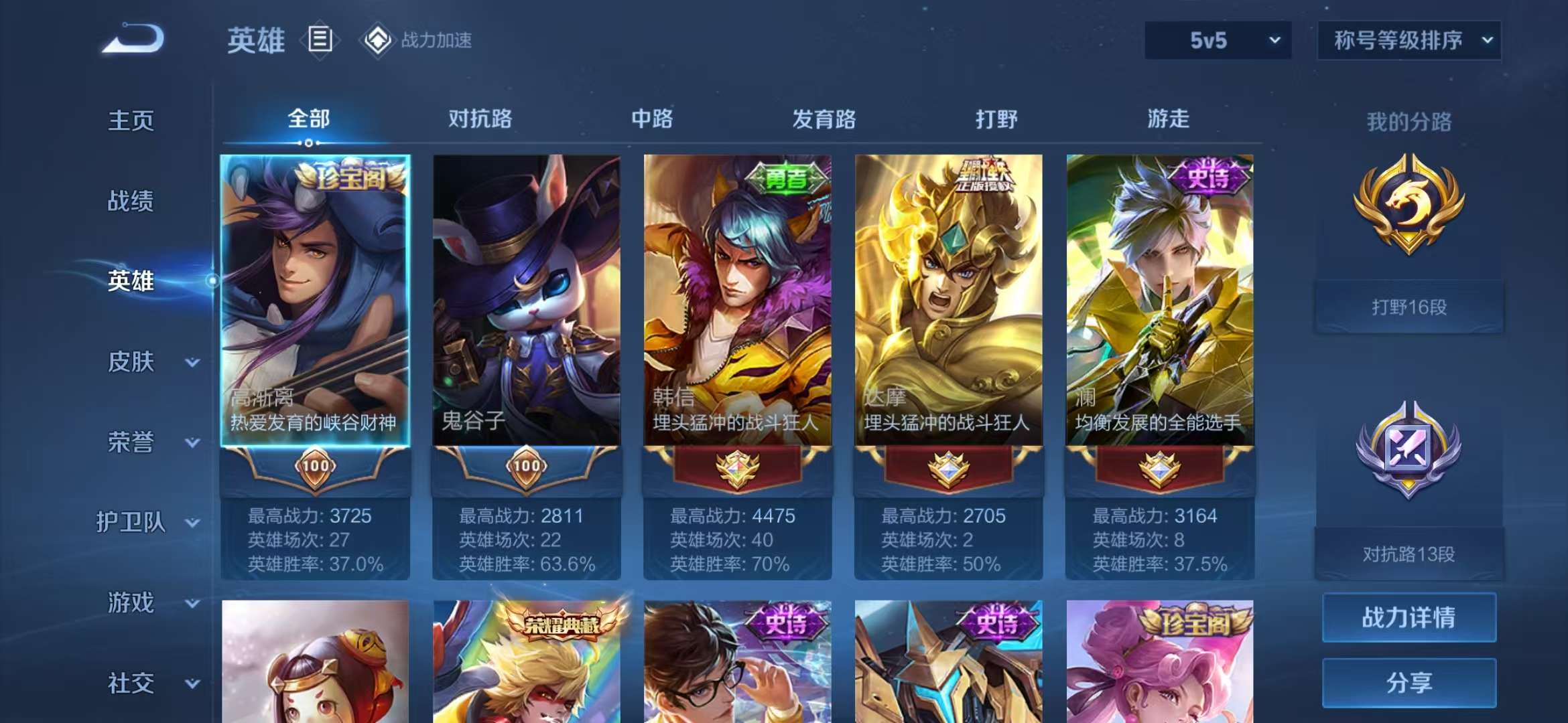 WZCMW3322565王者荣耀账号详情图3 WZCMW3322565王者荣耀账号详情图3