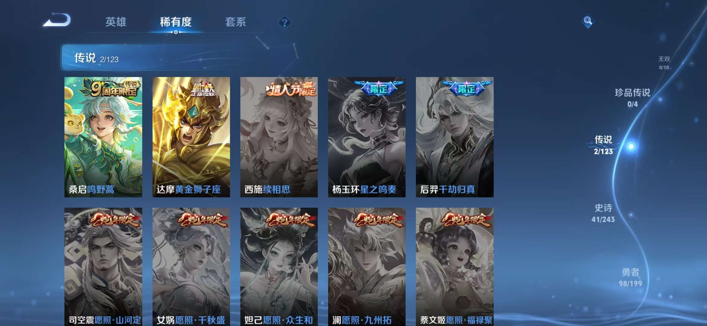 WZCMW3322565王者荣耀账号详情图5 WZCMW3322565王者荣耀账号详情图5