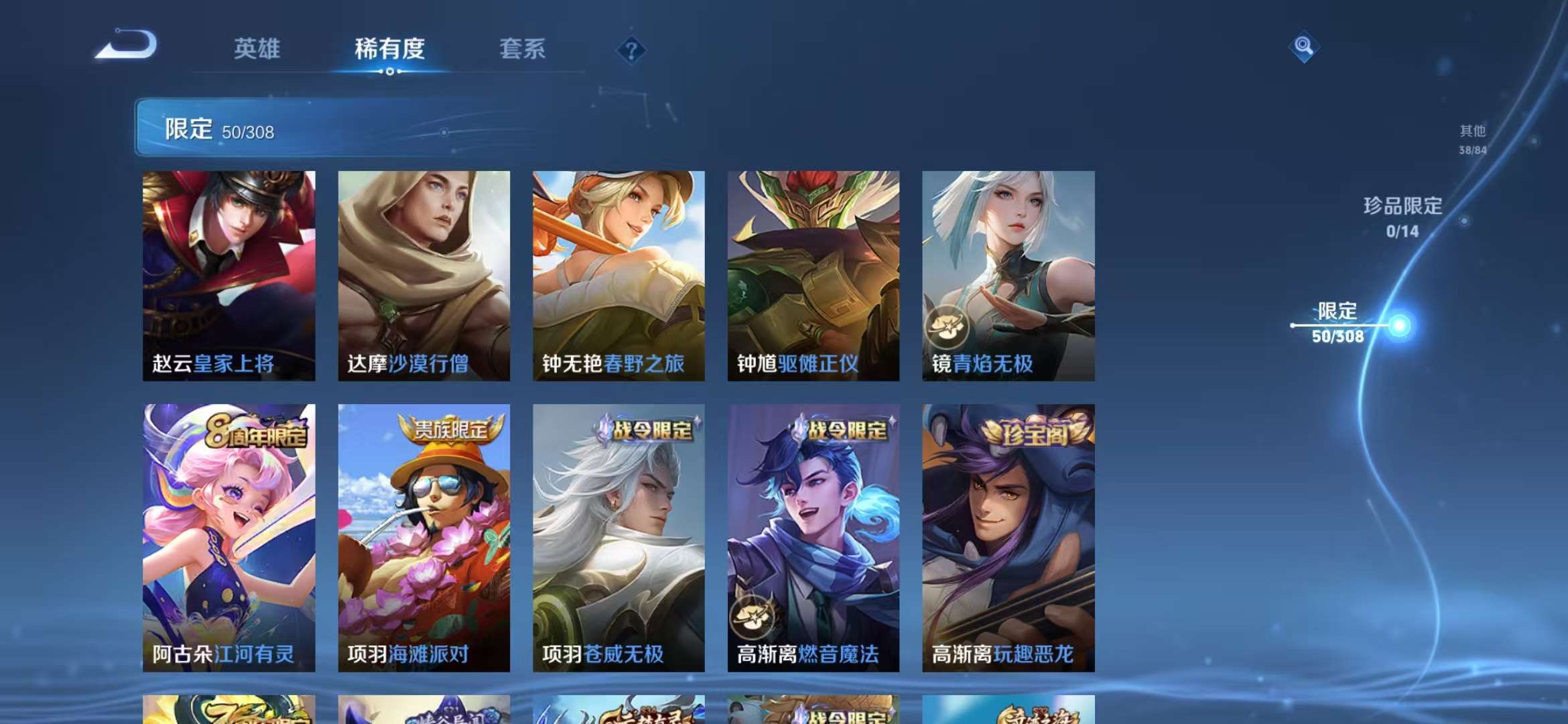 WZCMW3322565王者荣耀账号详情图14 WZCMW3322565王者荣耀账号详情图14