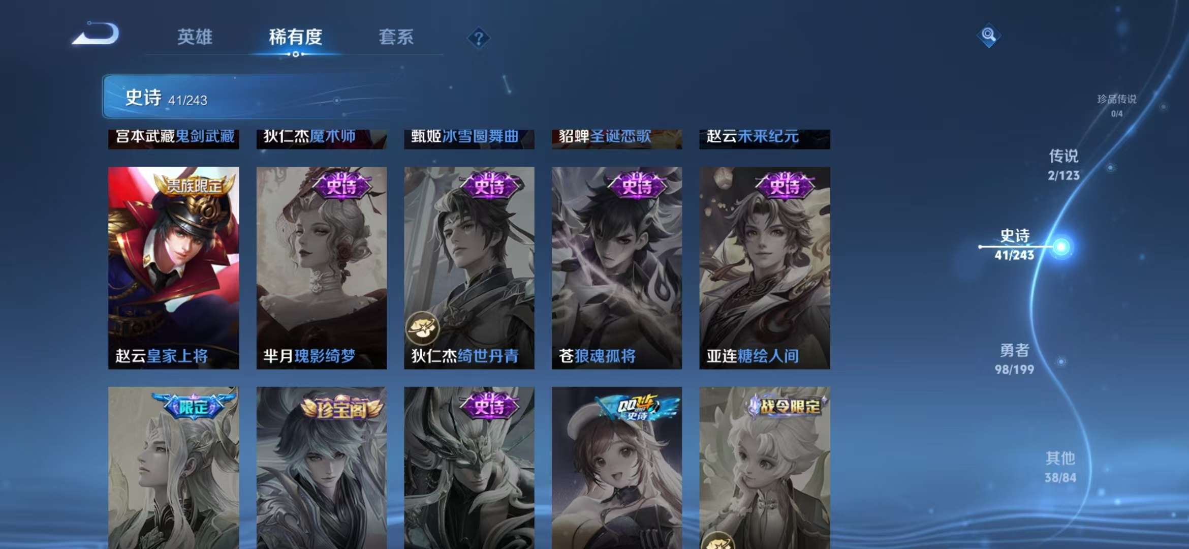 WZCMW3322565王者荣耀账号详情图10 WZCMW3322565王者荣耀账号详情图10