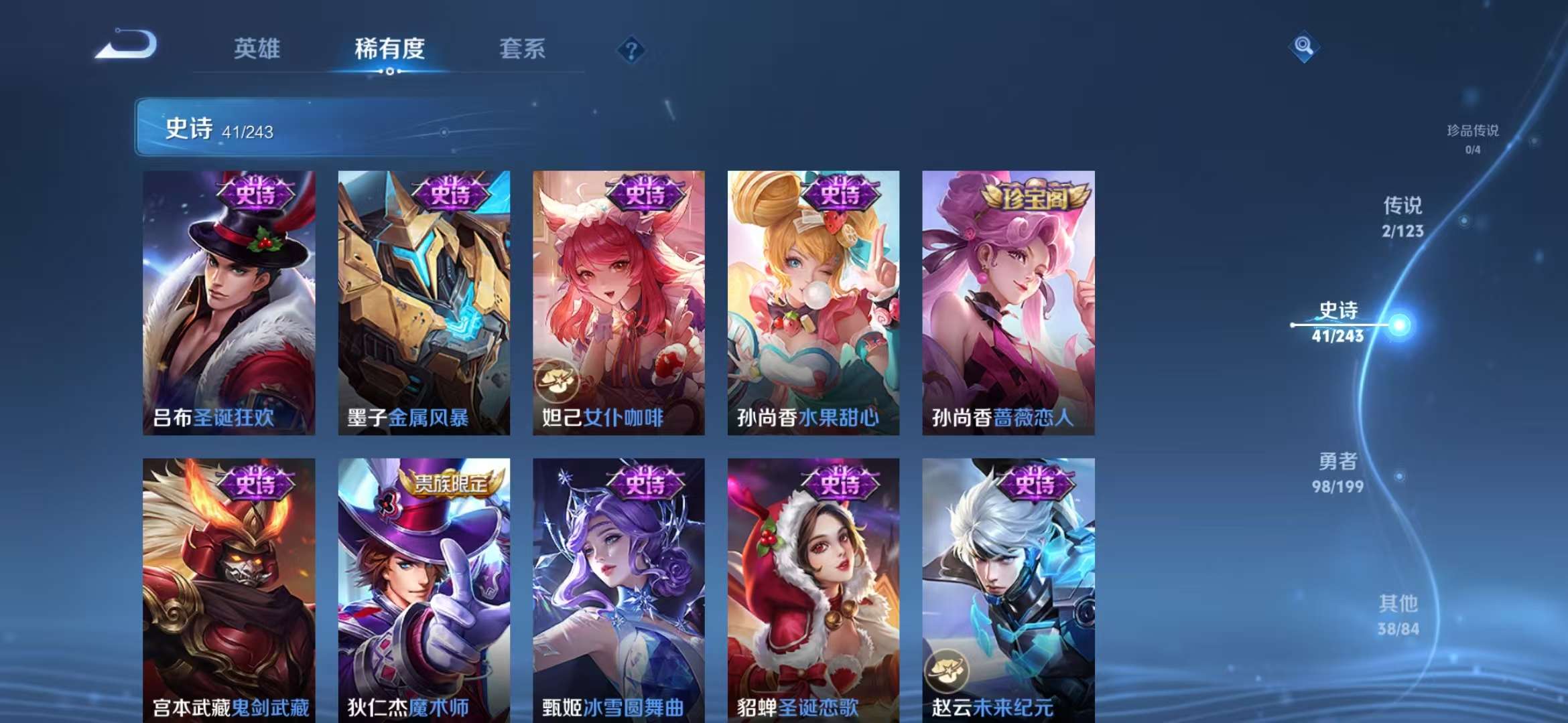 WZCMW3322565王者荣耀账号详情图9 WZCMW3322565王者荣耀账号详情图9