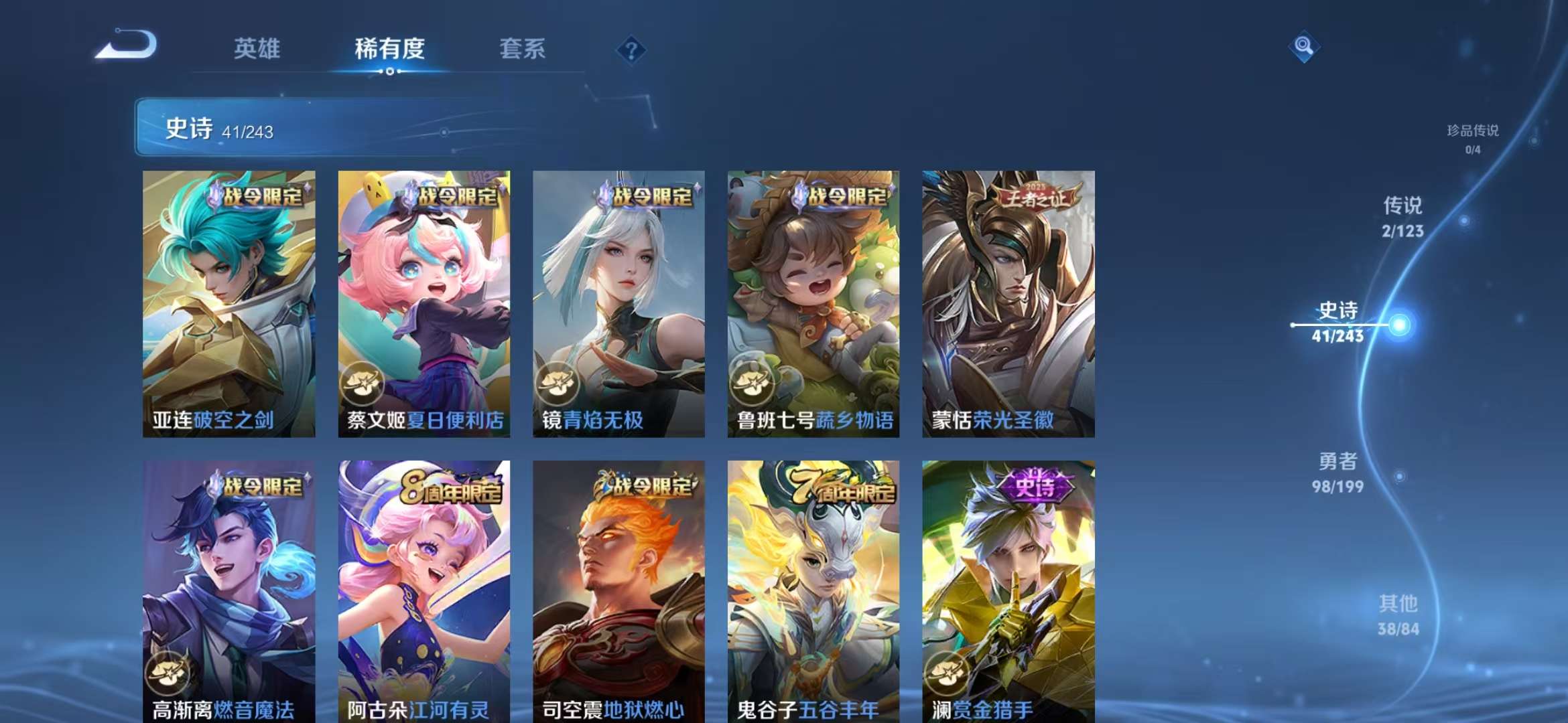 WZCMW3322565王者荣耀账号详情图6 WZCMW3322565王者荣耀账号详情图6