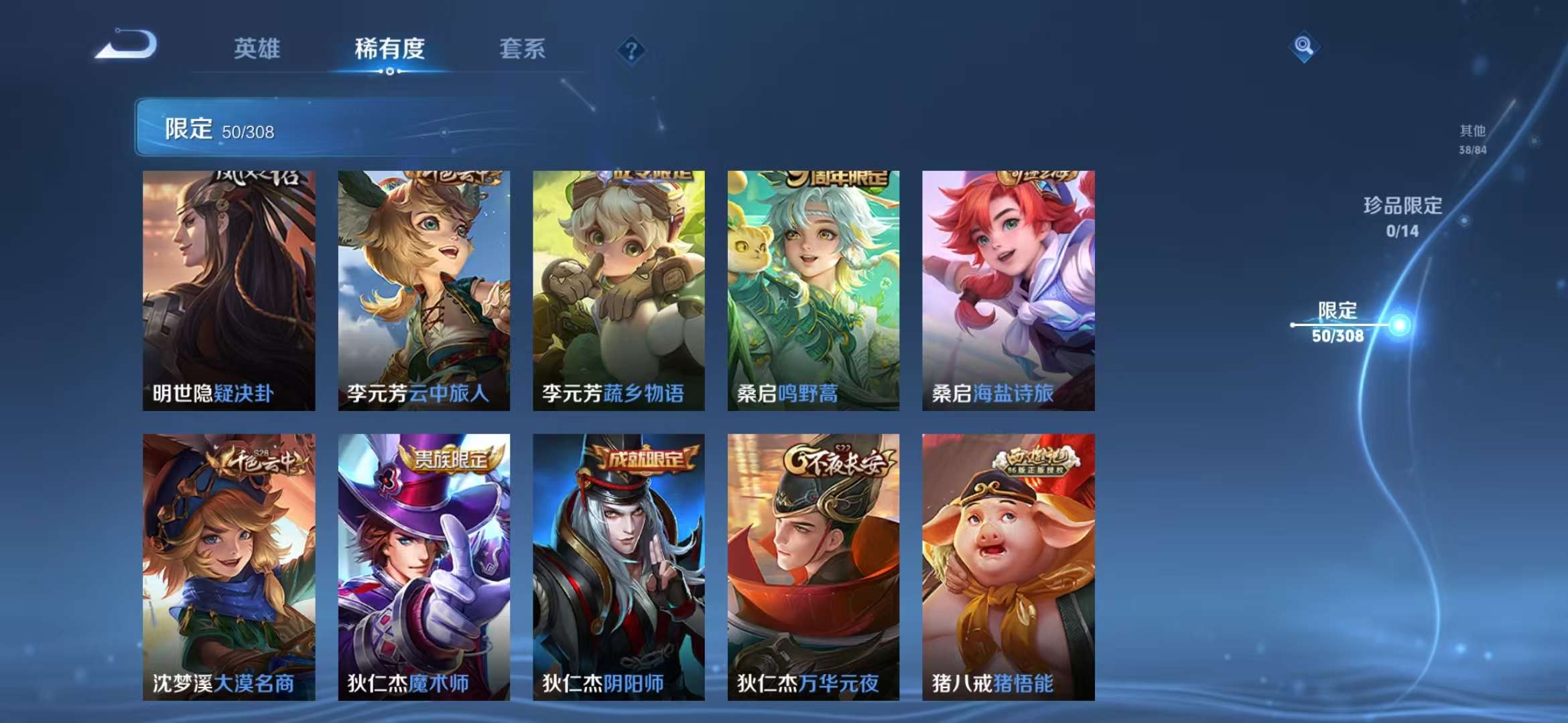 WZCMW3322565王者荣耀账号详情图12 WZCMW3322565王者荣耀账号详情图12