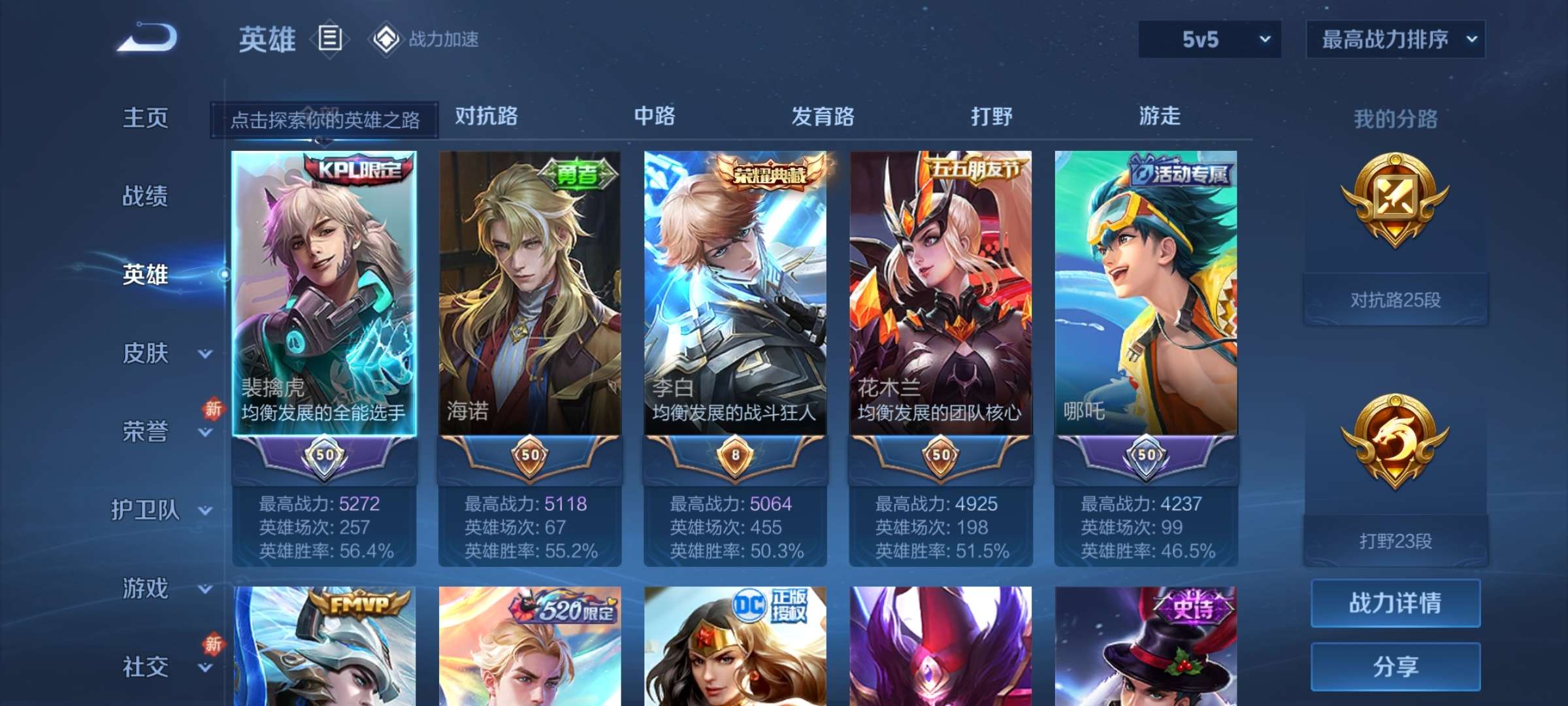 WZCMW3322701王者荣耀账号详情图2