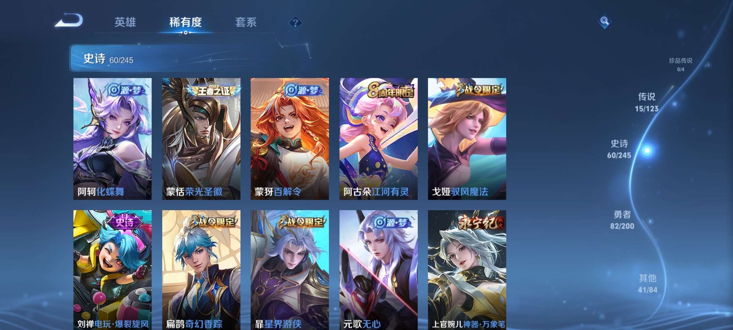 WZCMW3322701王者荣耀账号详情图5