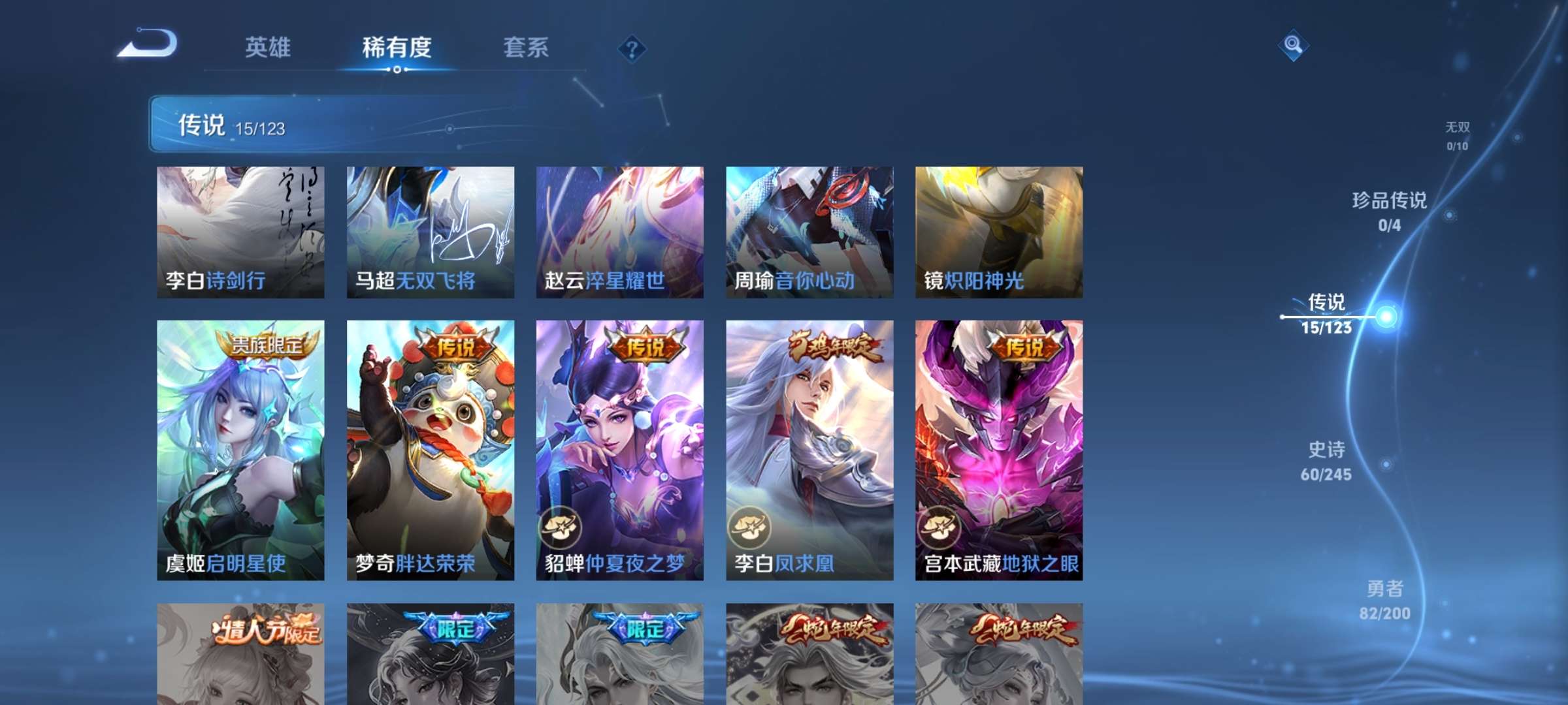 WZCMW3322701王者荣耀账号详情图4