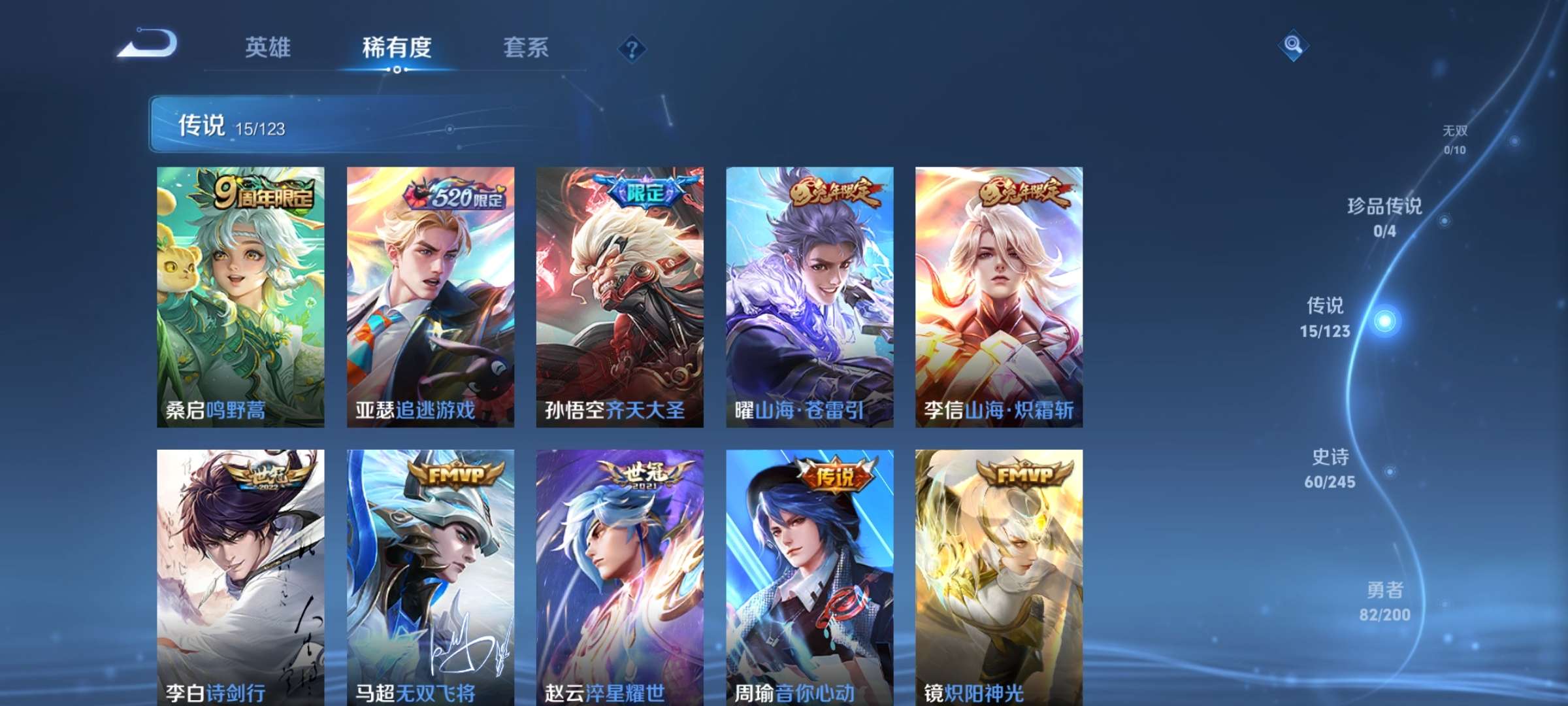 WZCMW3322701王者荣耀账号详情图3