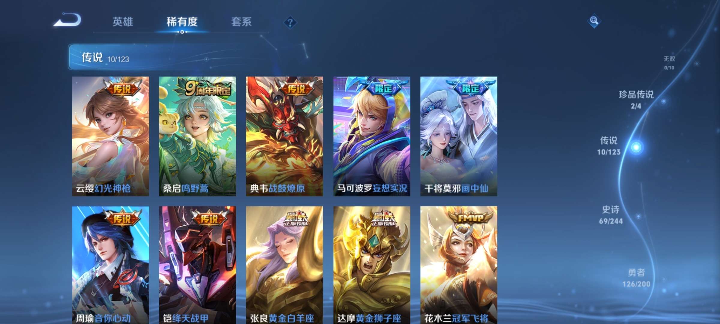 WZCMW3419601王者荣耀账号详情图7 WZCMW3419601王者荣耀账号详情图7