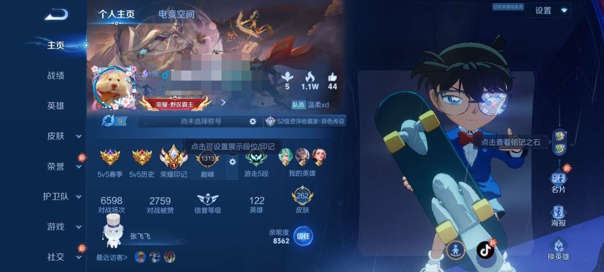 WZCMW3419601王者荣耀账号详情图10 WZCMW3419601王者荣耀账号详情图10